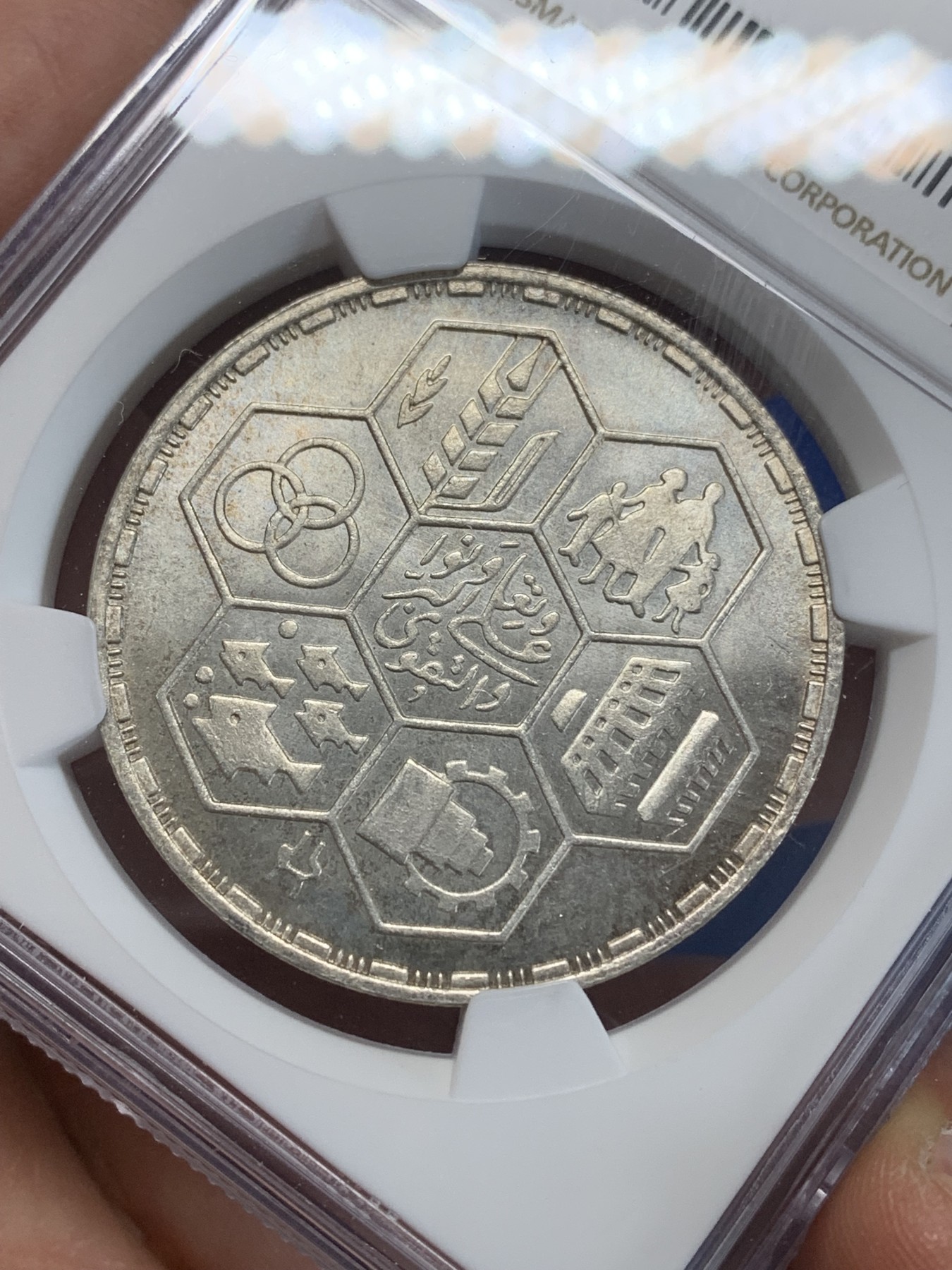 《竞宝斋》第222场-周日，周一 2场 (全场包邮) NGC MS66 埃及1984年合作钻石禧纪念5镑银币，发行量10000 050