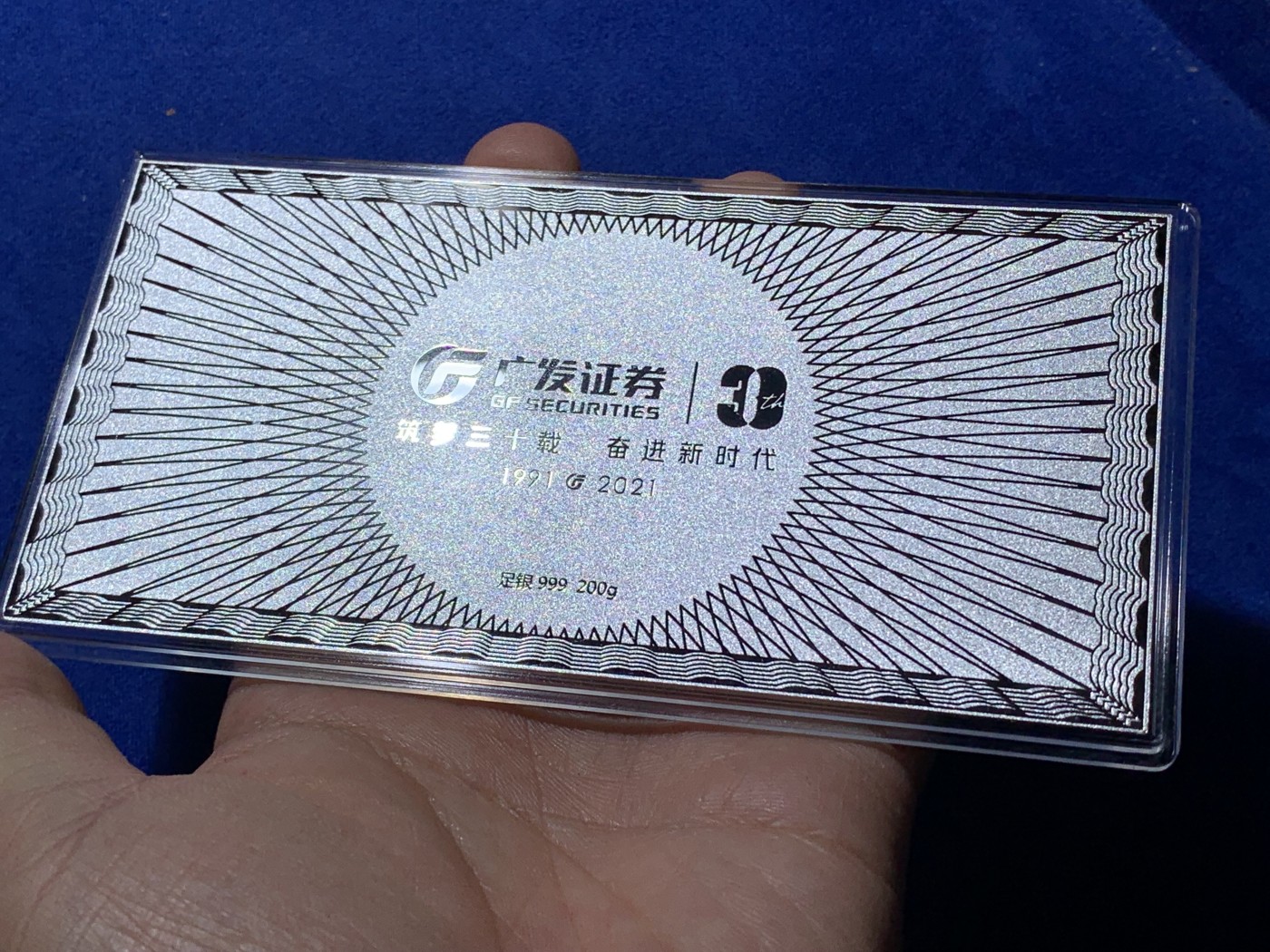 《竞宝斋》第222场-周日，周一 2场 (全场包邮) 广发证券 2021 纪念银条 200克 999银 大规格 很厚实