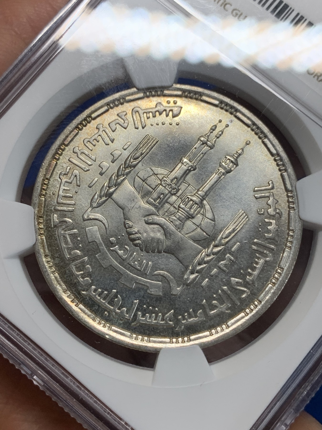 《竞宝斋》第222场-周日，周一 2场 (全场包邮) NGC MS64 埃及1991年伊斯兰开发银行纪念5镑银币，发行量5000 068