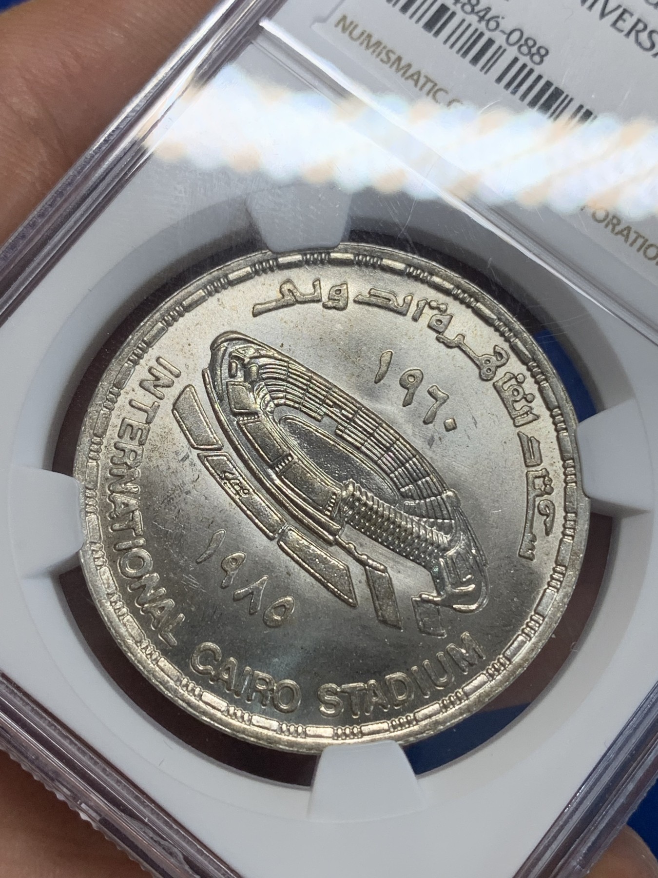 《竞宝斋》第222场-周日，周一 2场 (全场包邮) NGC MS64 埃及1985年开罗体育场纪念5镑银币，发行量25000 088