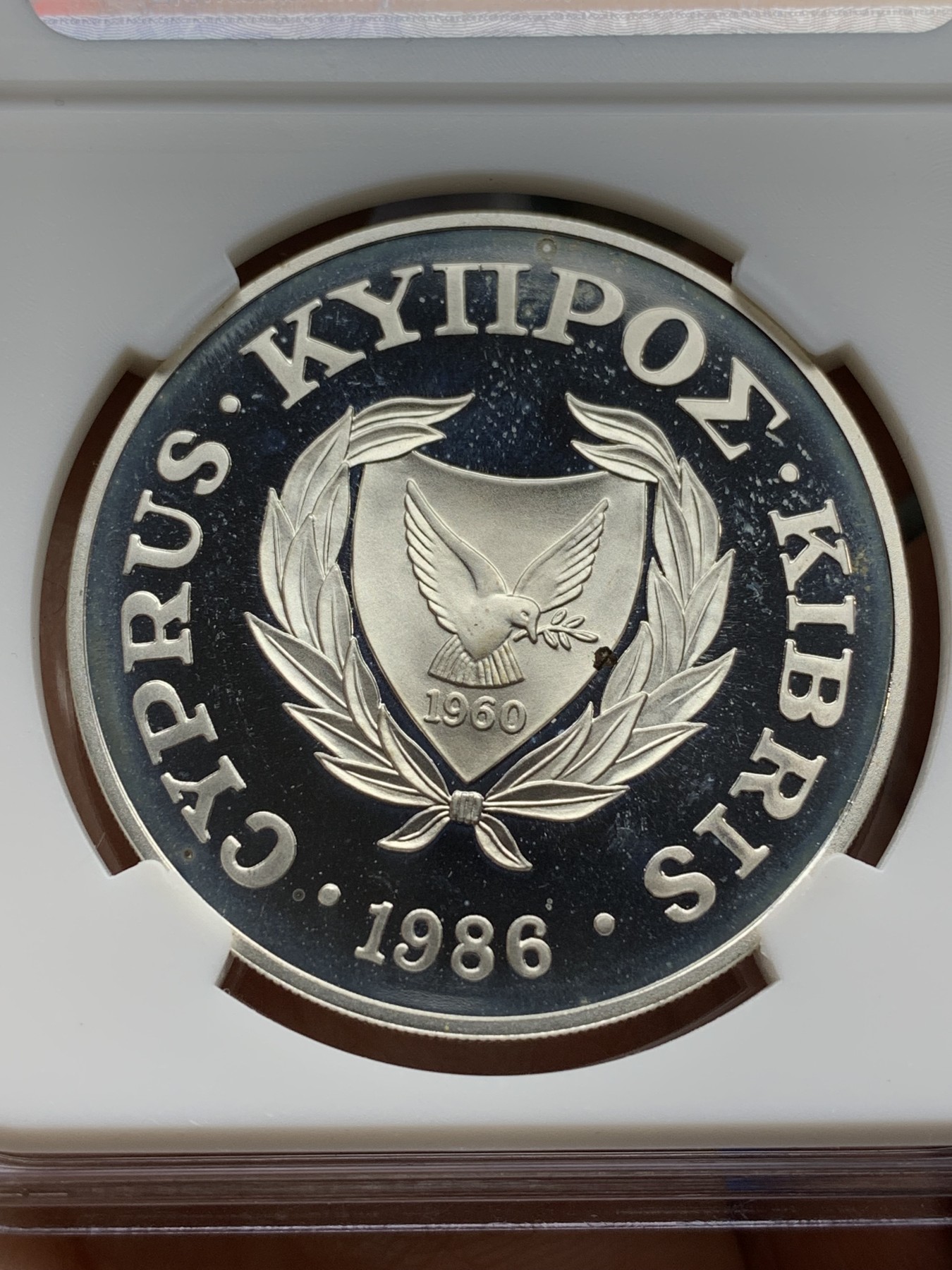 《竞宝斋》第222场-周日，周一 2场 (全场包邮) 塞浦路斯1986年1元精制大银币