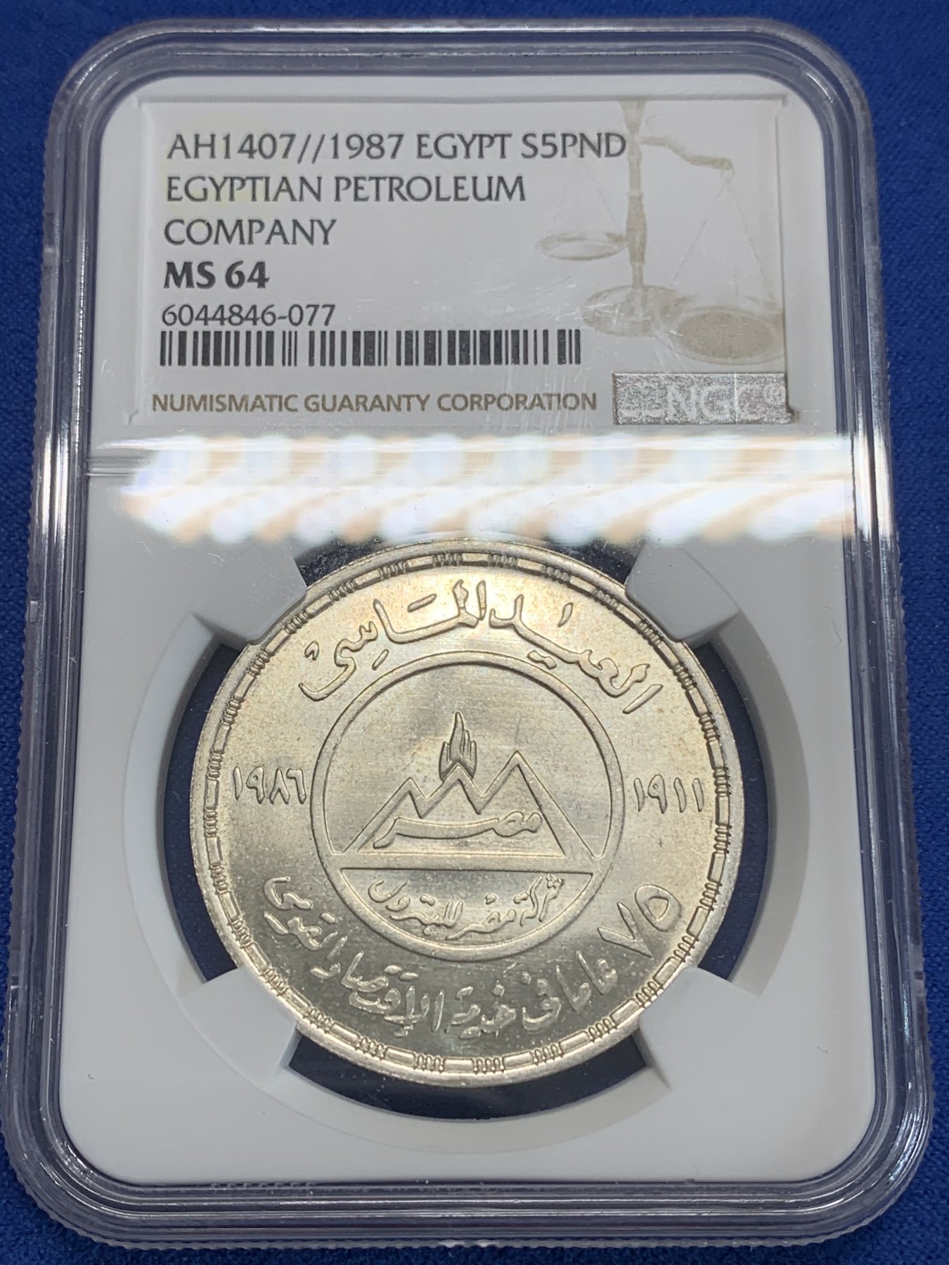 《竞宝斋》第222场-周日，周一 2场 (全场包邮) NGC MS64 埃及1987年石油公司75周年纪念5镑银币，发行量1万 077