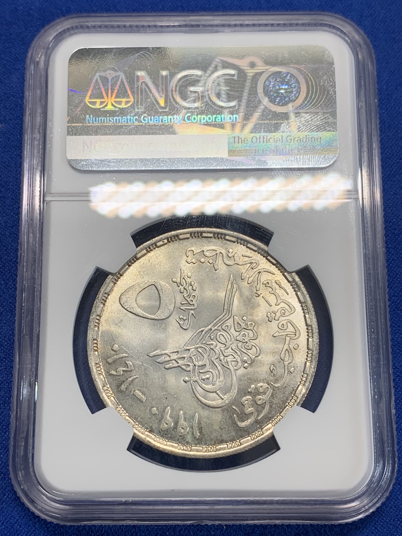 《竞宝斋》第222场-周日，周一 2场 (全场包邮) NGC MS64 埃及1990年国家人口中心纪念5镑银币，发行量5000 096