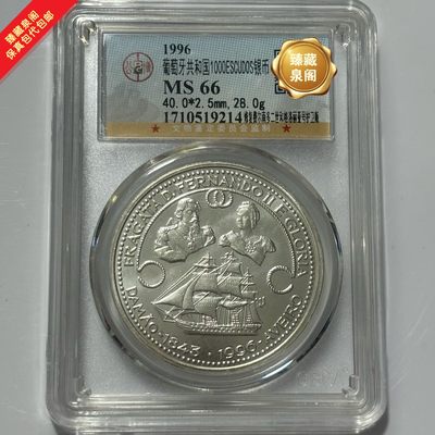 1996葡萄牙1000埃斯库多大银币保真包代包邮随机好品发货 - 1996葡萄牙1000埃斯库多大银币保真包代包邮随机好品发货