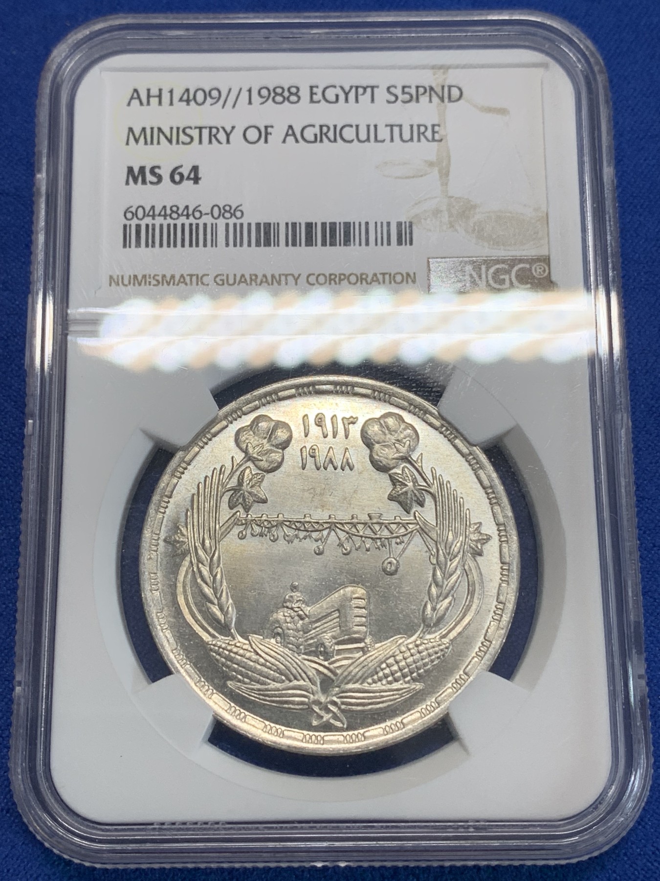 《竞宝斋》第222场-周日，周一 2场 (全场包邮) NGC MS64 埃及1988年埃及农业部纪念5镑银币，发行量5000 086
