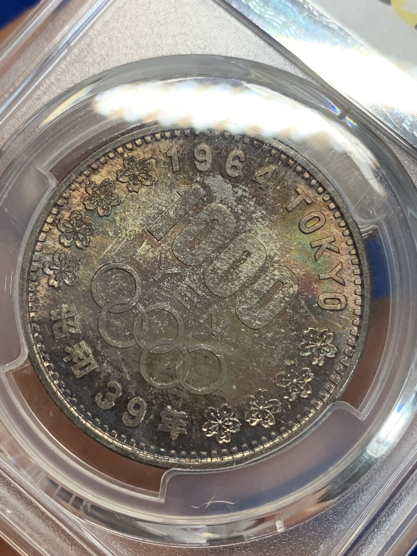 《竞宝斋》第222场-周日，周一 2场 (全场包邮) PCGS MS65 日本1964年奥运1000日元银币 五彩包浆 非常漂亮