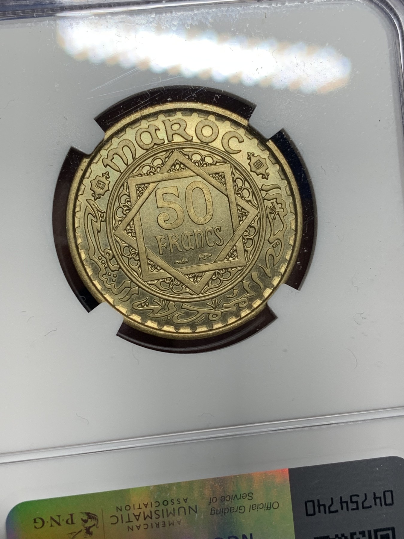 《竞宝斋》第222场-周日，周一 2场 (全场包邮) NGC MS67 1951摩洛哥50法郎 高分好状态