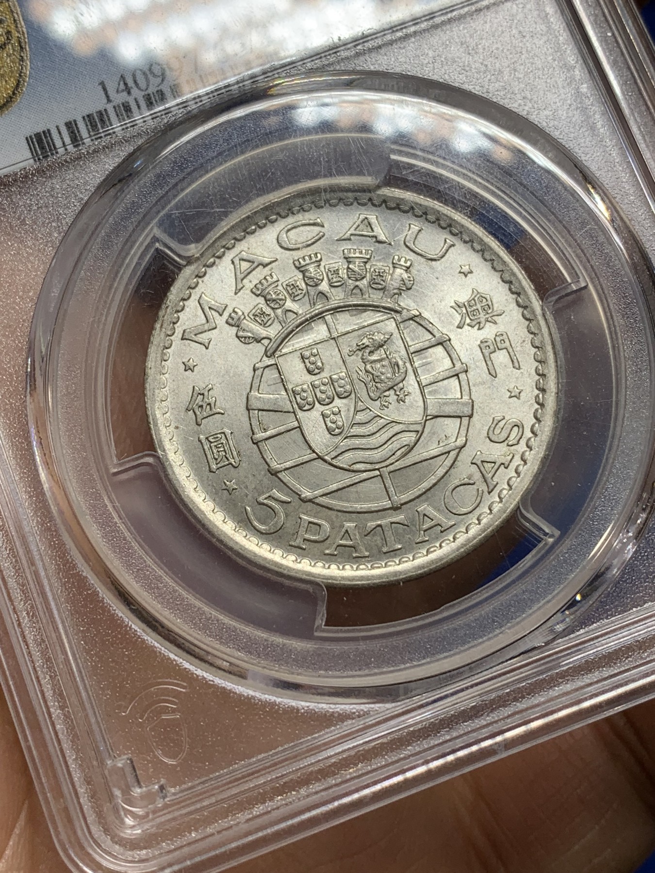 《竞宝斋》第222场-周日，周一 2场 (全场包邮) PCGS MS66 1952年澳门5元大银币