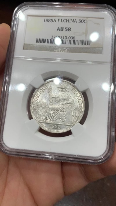 《竞宝斋》第222场-周日，周一 2场 (全场包邮) NGC AU58 法属印支 1885年50分，发行量仅4万枚，稀有原光品相！