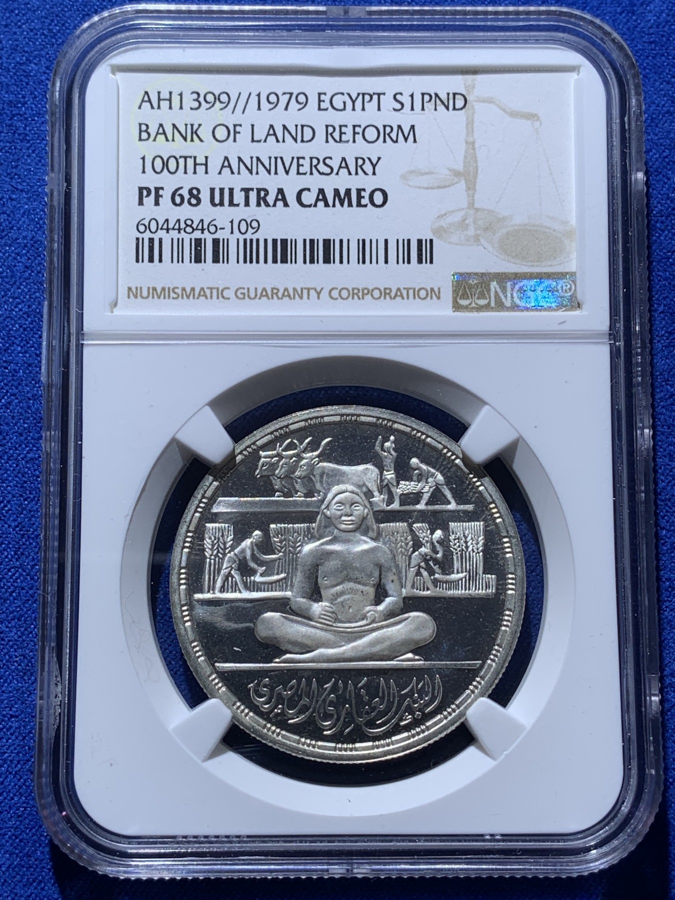 《竞宝斋》第222场-周日，周一 2场 (全场包邮) NGC PF68UC 埃及1979年土地改革银行百年纪念1镑精制银币，发行量2000 109