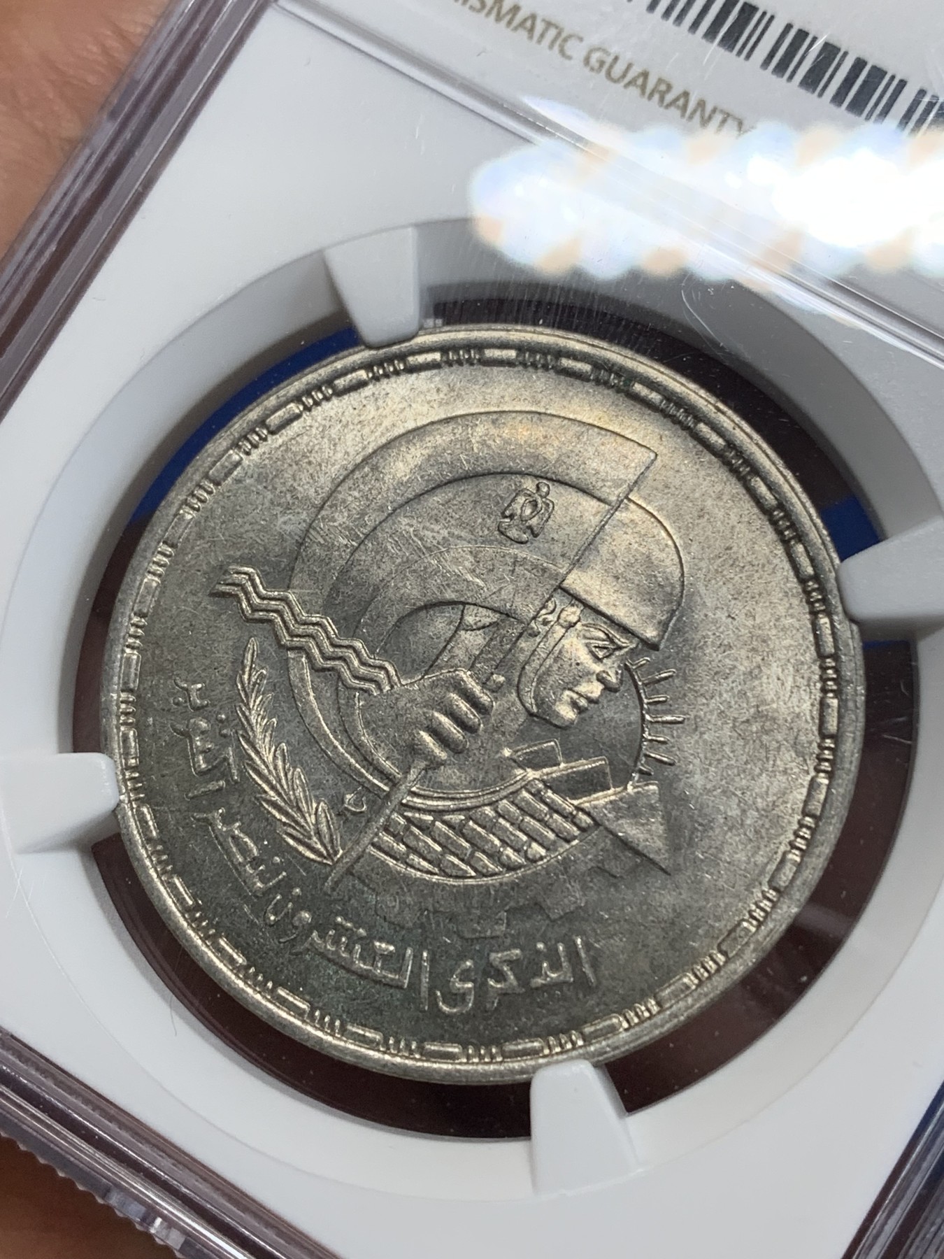 《竞宝斋》第222场-周日，周一 2场 (全场包邮) NGC MS64 埃及1993年十月战争20周年纪念1镑银币，发行量25000 032