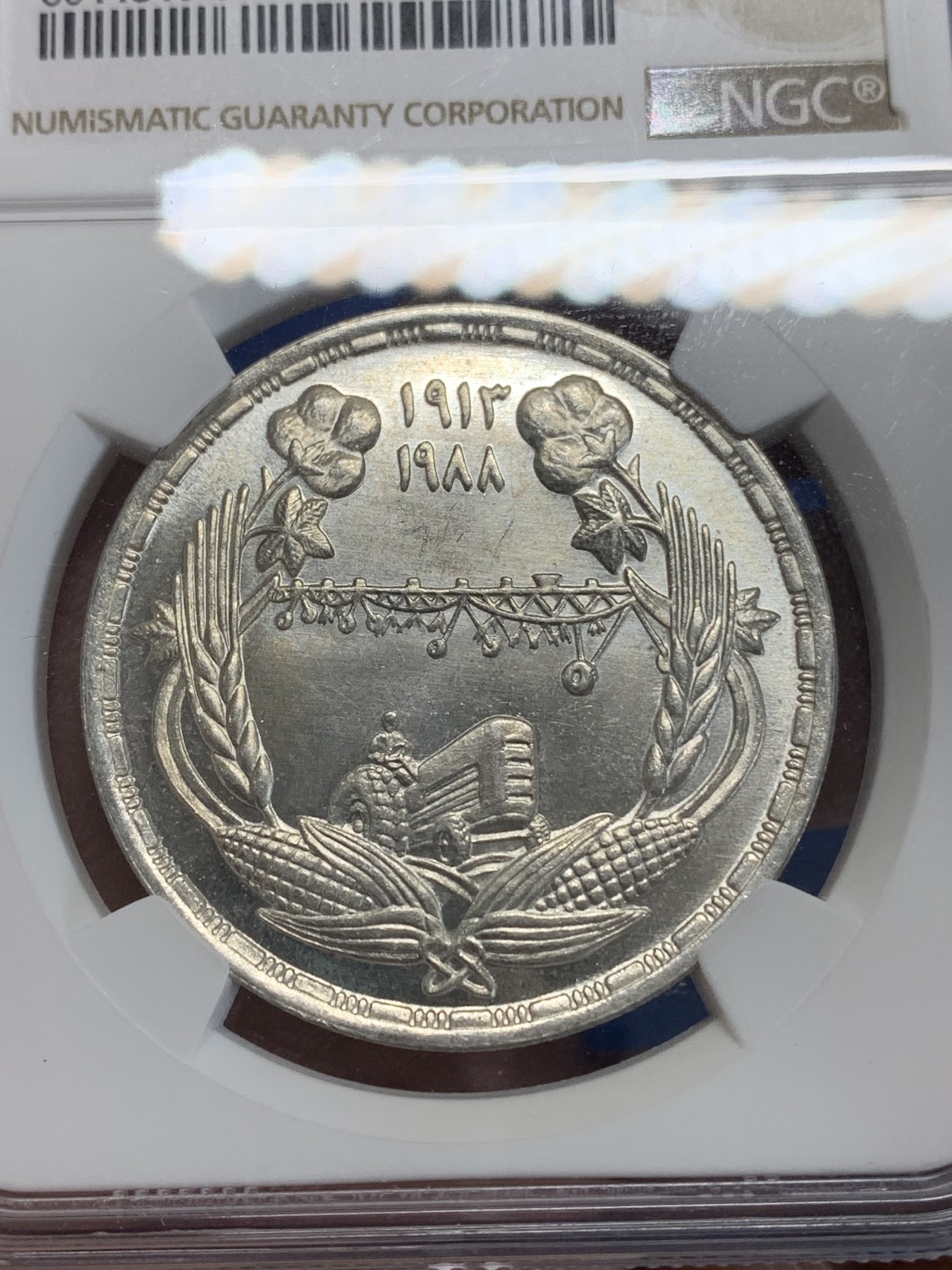 《竞宝斋》第222场-周日，周一 2场 (全场包邮) NGC MS64 埃及1988年埃及农业部纪念5镑银币，发行量5000 086