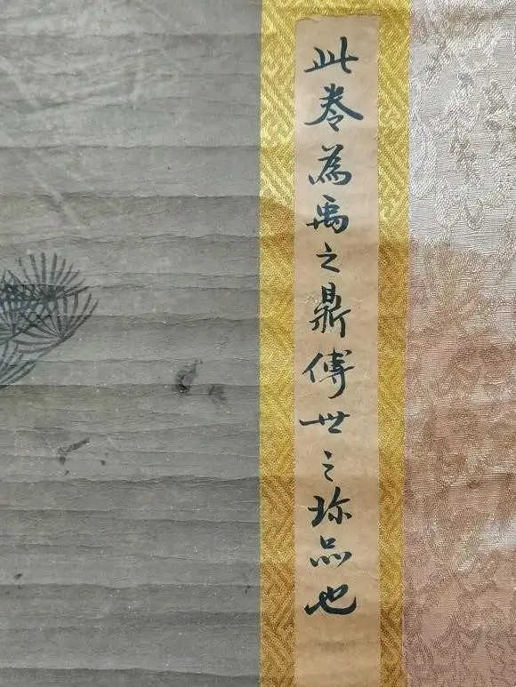 清代：禹之鼎：群贤雅集