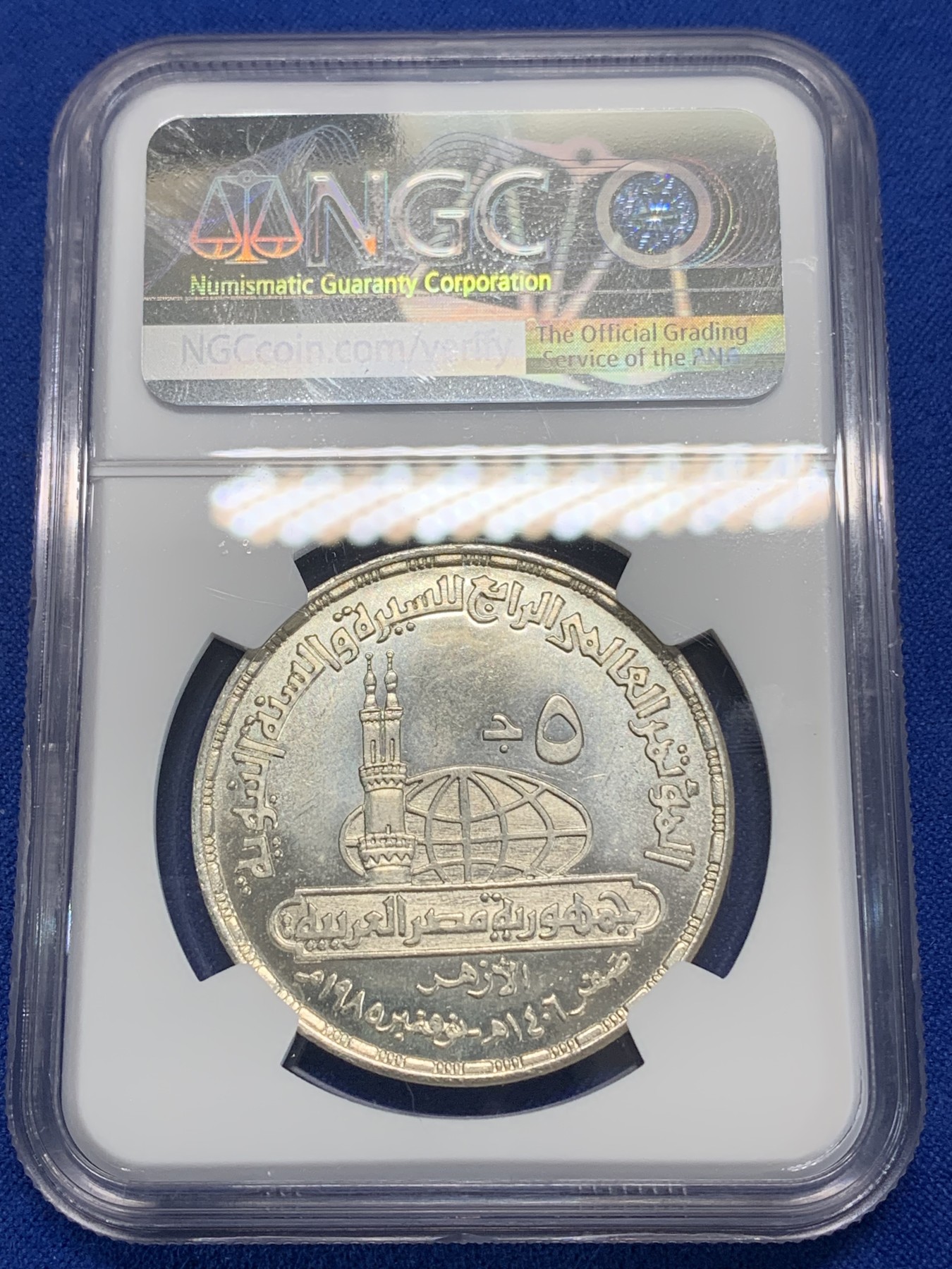 《竞宝斋》第222场-周日，周一 2场 (全场包邮) NGC MS64 埃及1985年先知清真寺纪念5镑银币，发行量25000 055