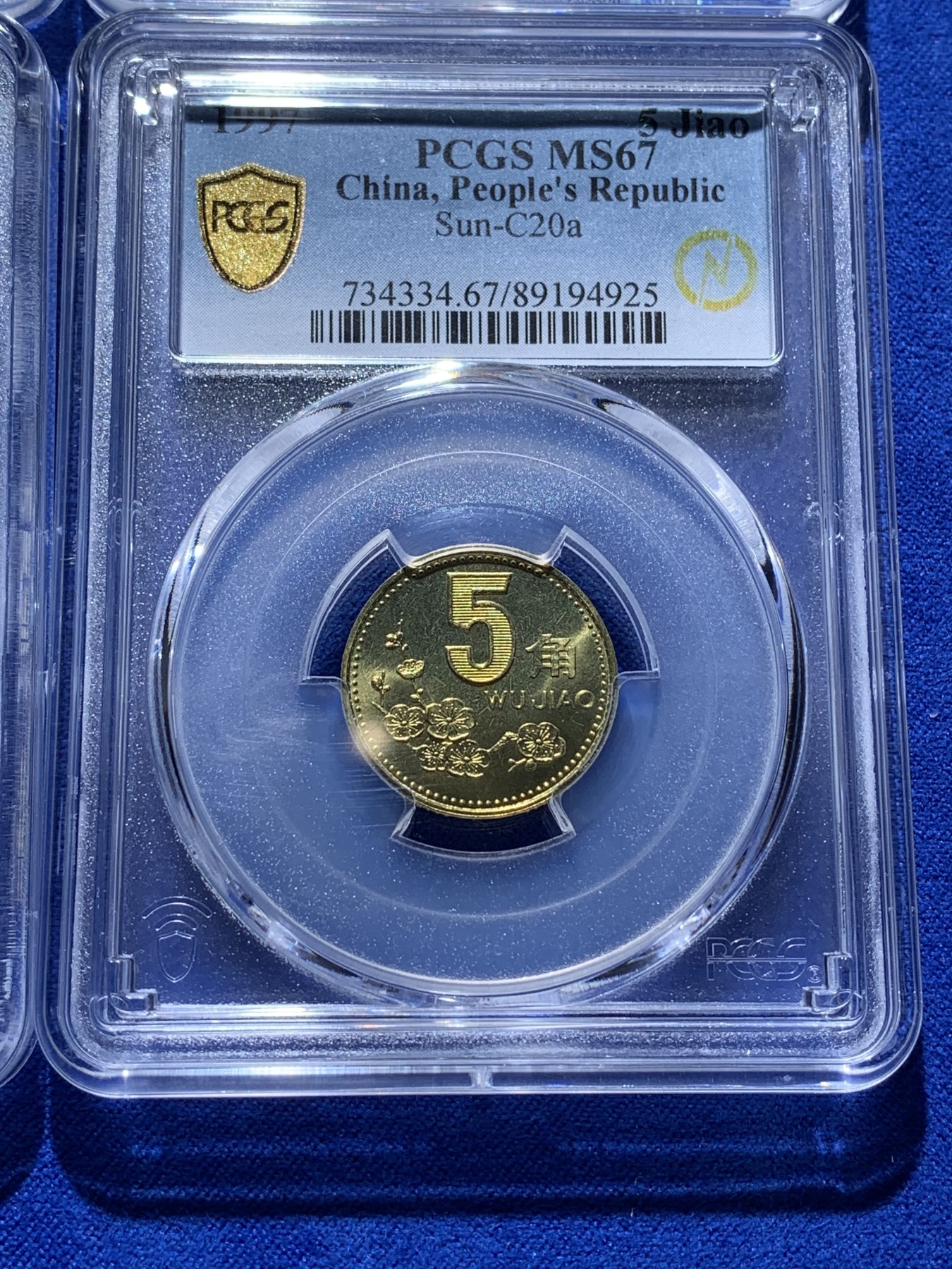 《竞宝斋》第222场-周日，周一 2场 (全场包邮) 4枚一组 PCGS MS67 中国梅花5角 闪电标