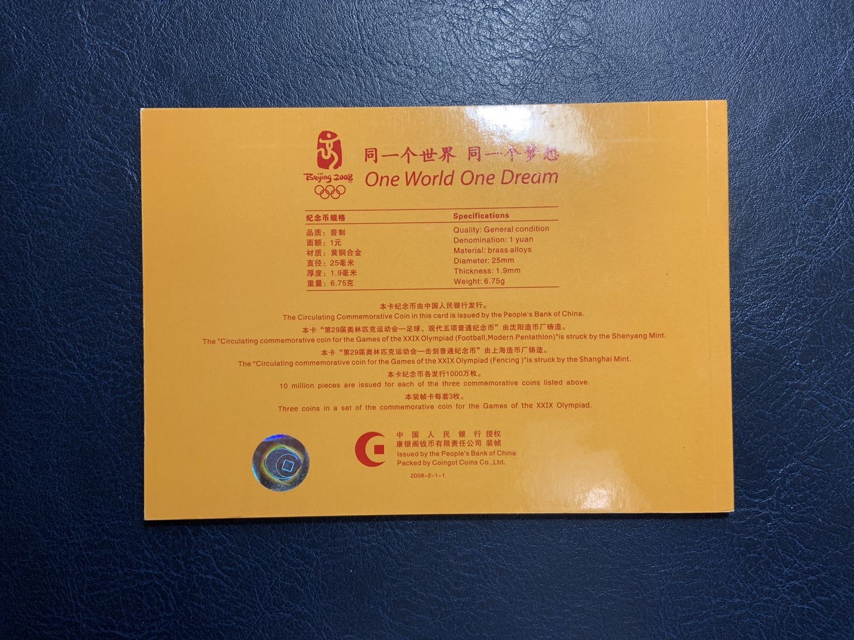 收藏联盟Quantum Auction 第310期拍卖 (已更新) 北京2008年第二十九届奥运会纪念币3组两套大全 品相如图