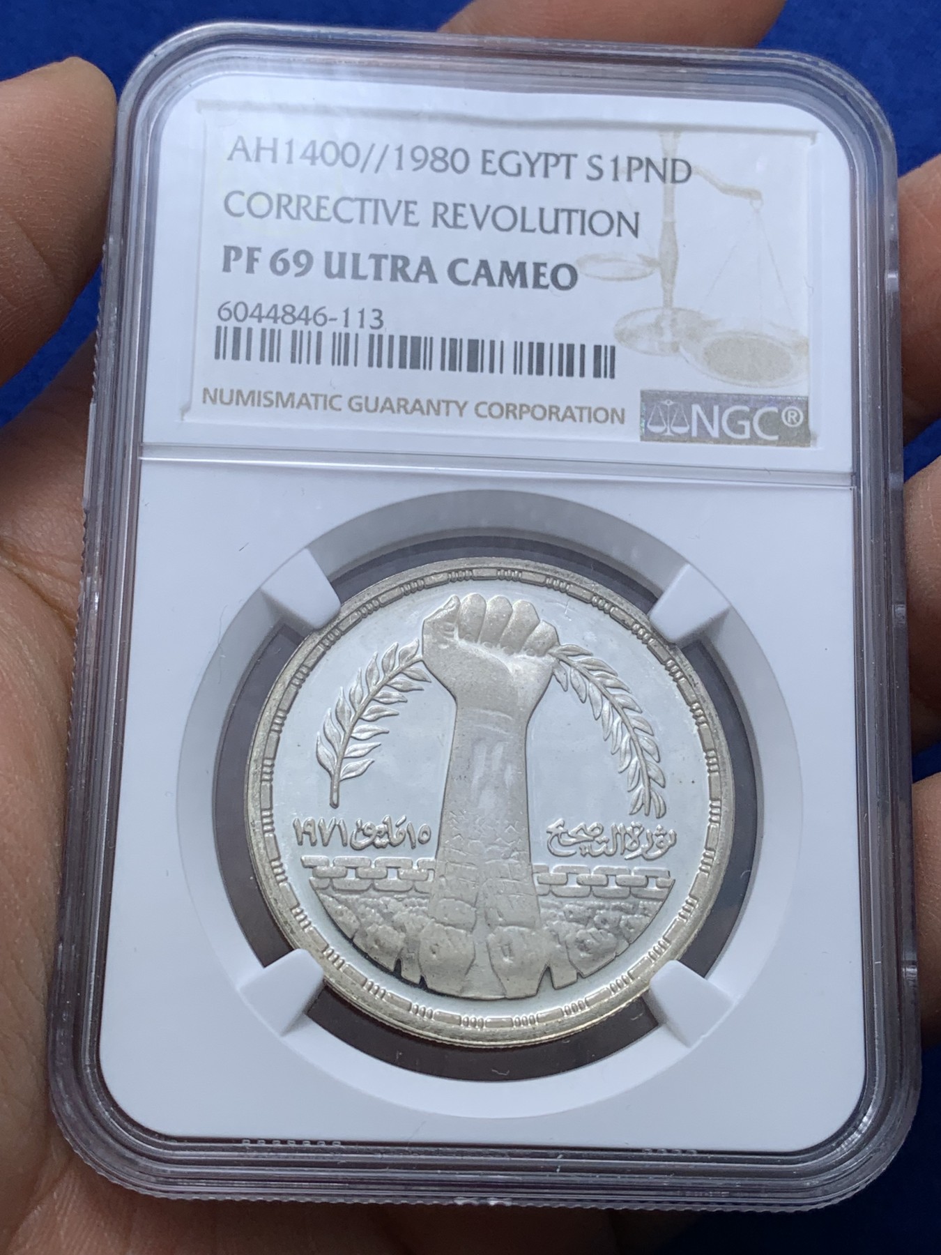 《竞宝斋》第222场-周日，周一 2场 (全场包邮) NGC PF69UC 埃及1980年矫正革命纪念1镑精制银币，发行量3000，冠军分 113