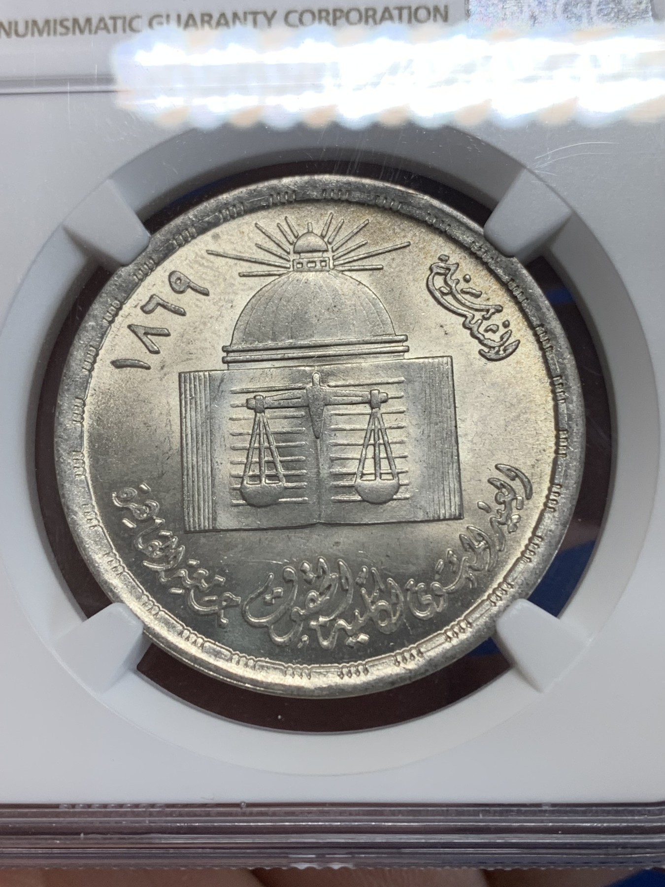 《竞宝斋》第222场-周日，周一 2场 (全场包邮) NGC MS64 埃及1980年开罗大学法律学院纪念1镑银币，发行量47000 021