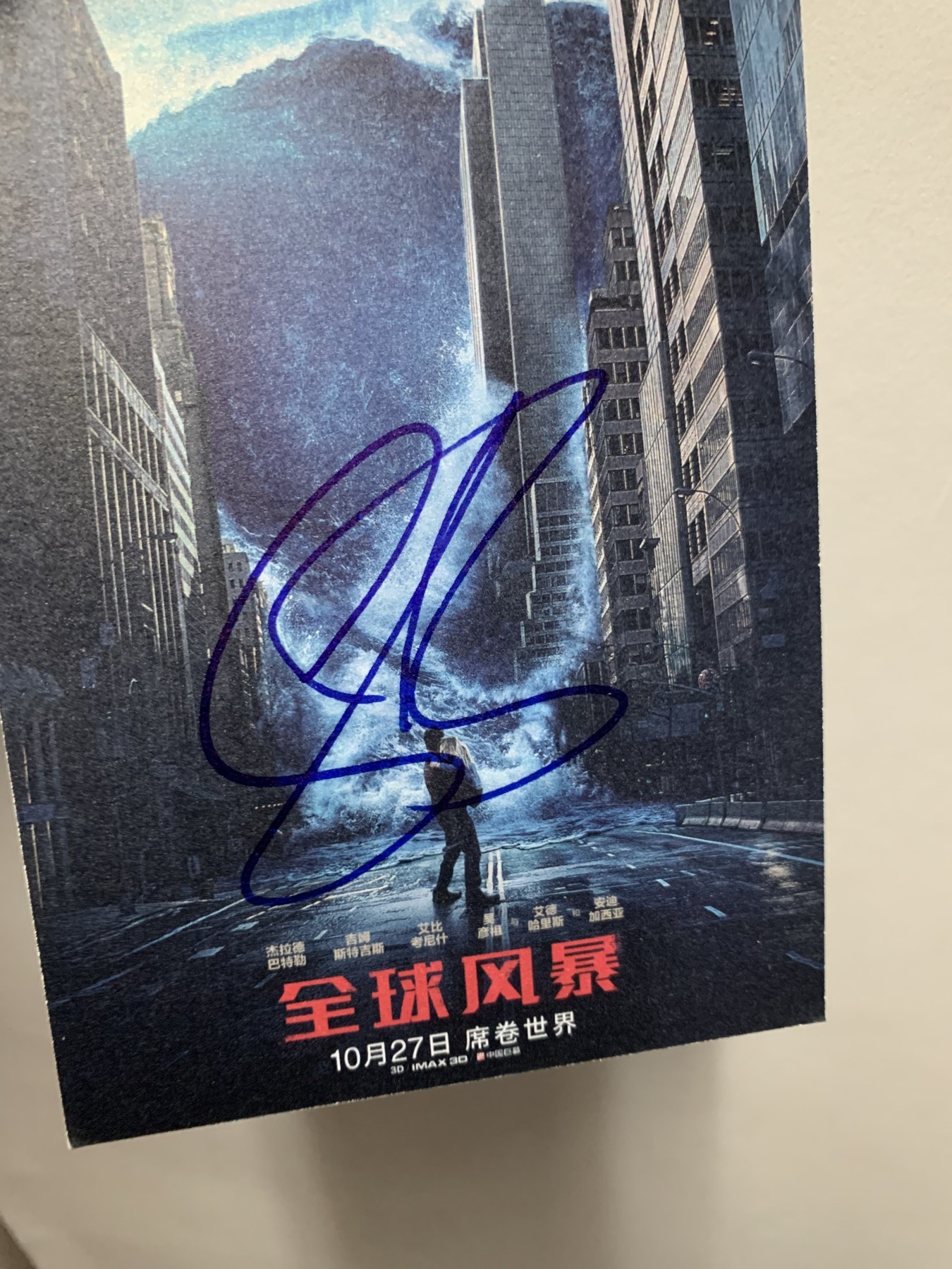 零元拍：《全球风暴》“杰克·罗森”杰拉德·巴特勒（300勇士的国王）亲笔签名电影宣传卡，拍中就送绝版SS兵人挂历，DID产品册，流星花园书签，HT复仇者联盟底座贴纸