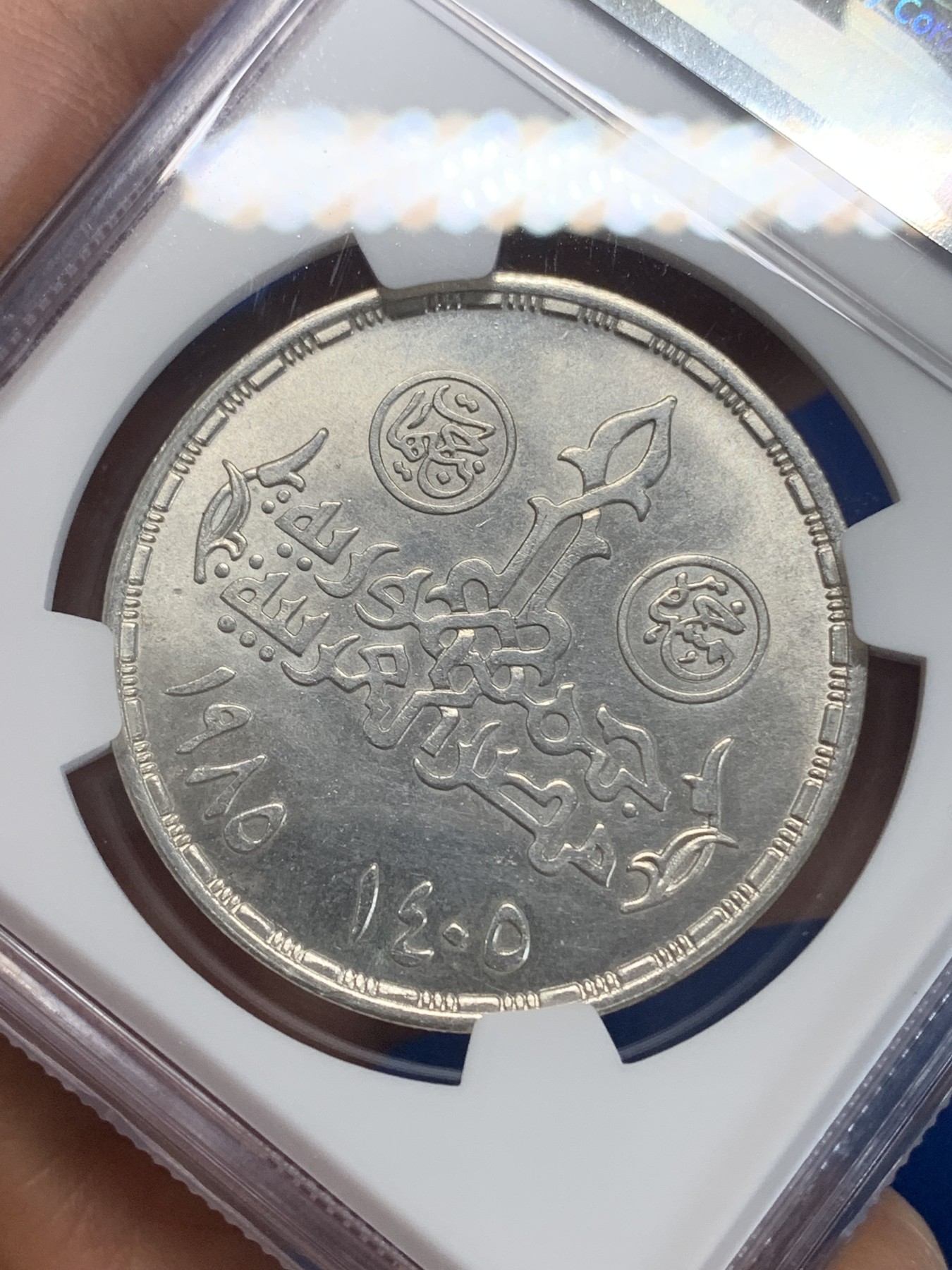 《竞宝斋》第222场-周日，周一 2场 (全场包邮) NGC MS63 埃及1985年商业日纪念5镑银币，发行量20000 084