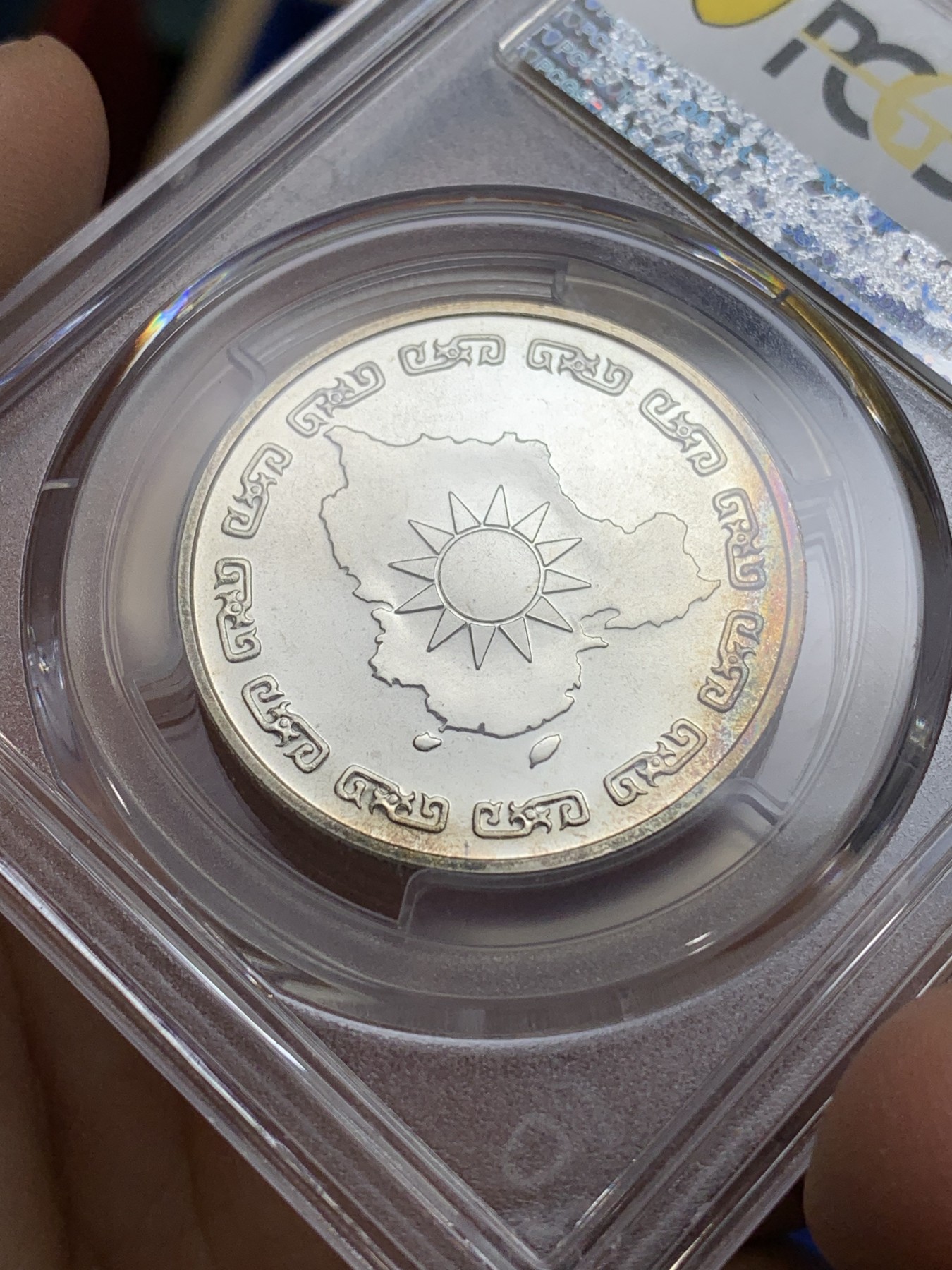 《竞宝斋》第222场-周日，周一 2场 (全场包邮) PCGS MS66 台湾省1976年蒋公九秩纪念银章，光度一流 背中华秋叶海棠