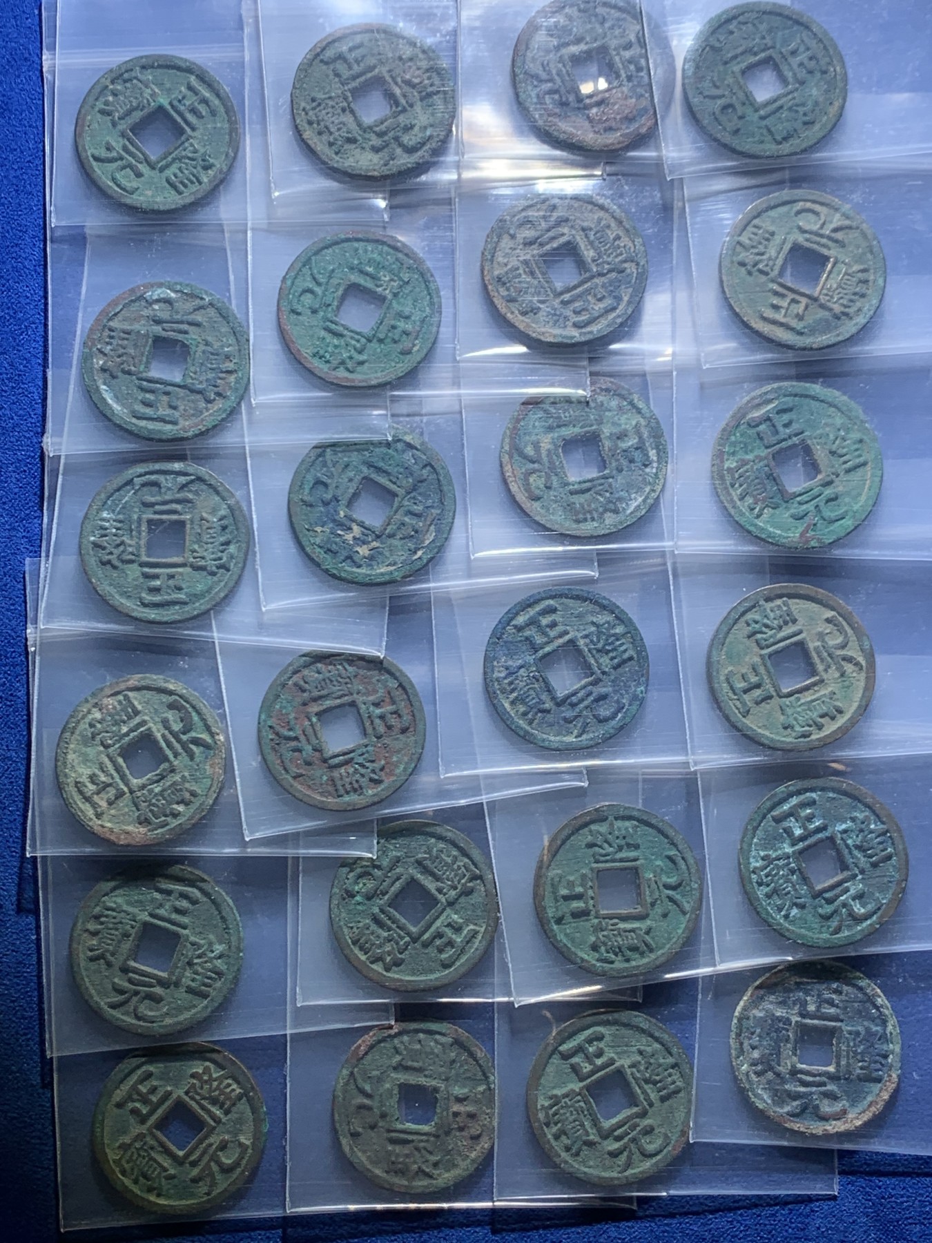 《竞宝斋》第222场-周日，周一 2场 (全场包邮) 金海陵王1157年正隆元宝24枚 全部好品 收藏级别