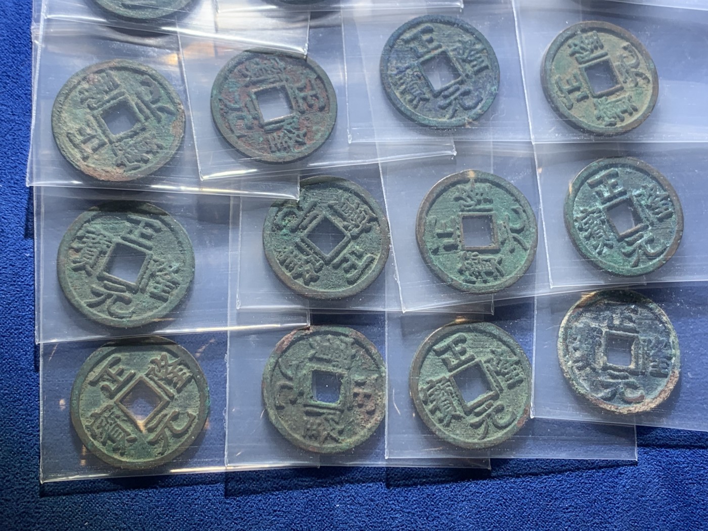 《竞宝斋》第222场-周日，周一 2场 (全场包邮) 金海陵王1157年正隆元宝24枚 全部好品 收藏级别