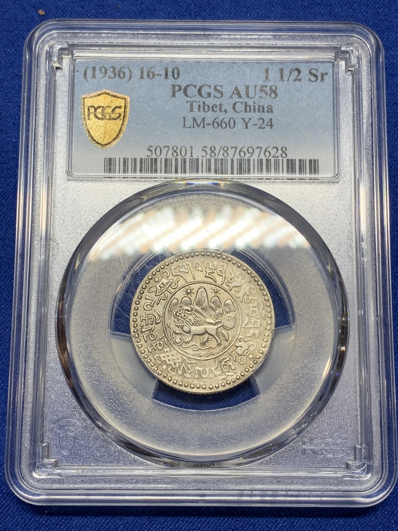 《竞宝斋》第222场-周日，周一 2场 (全场包邮) PCGS AU58 西藏桑康雪阿1.5两小狮子银币