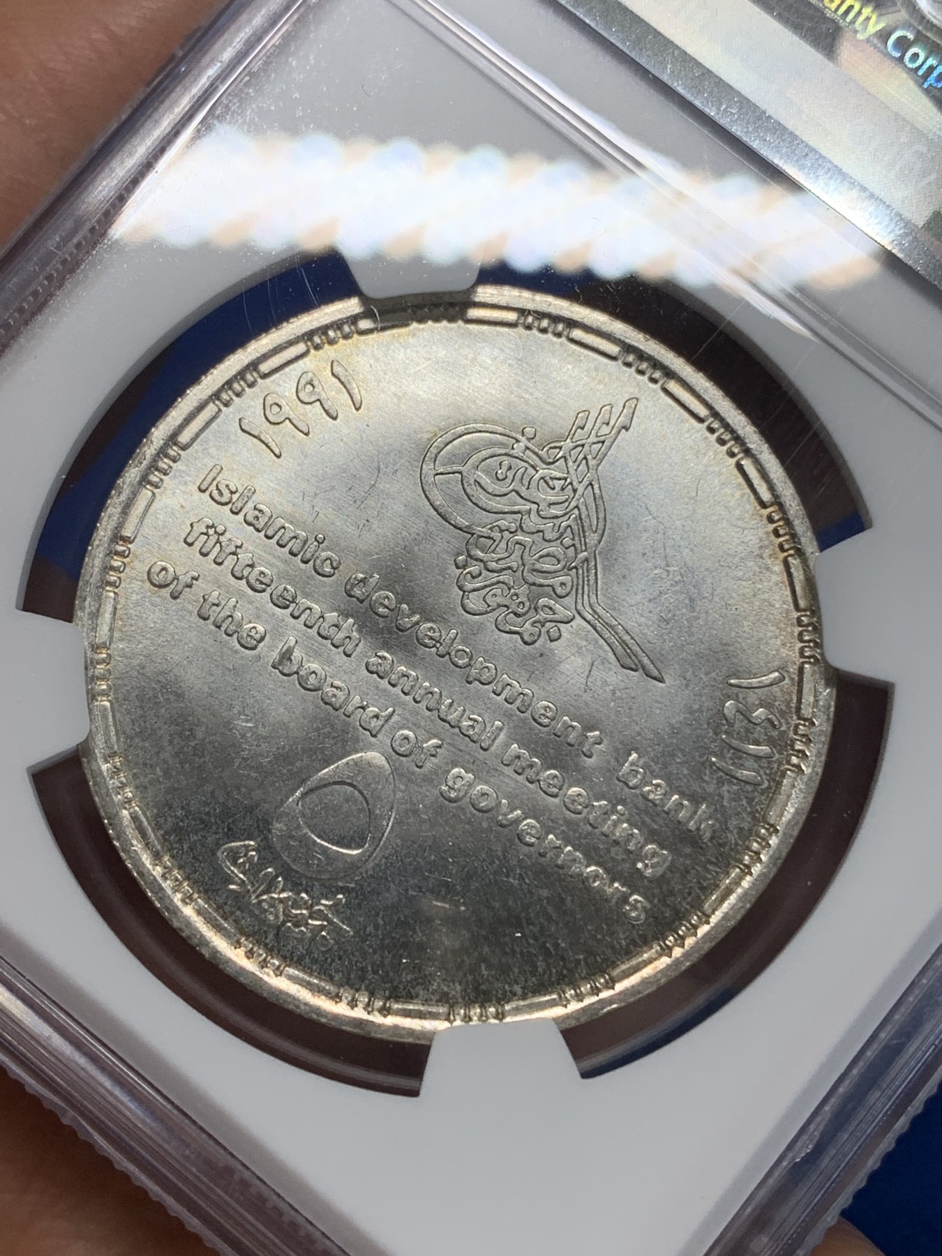 《竞宝斋》第222场-周日，周一 2场 (全场包邮) NGC MS64 埃及1991年伊斯兰开发银行纪念5镑银币，发行量5000 068