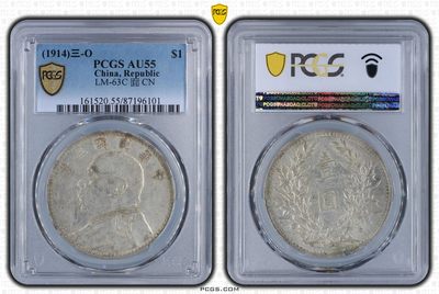 O版三角元pcgs55分 - O版三角元pcgs55分
