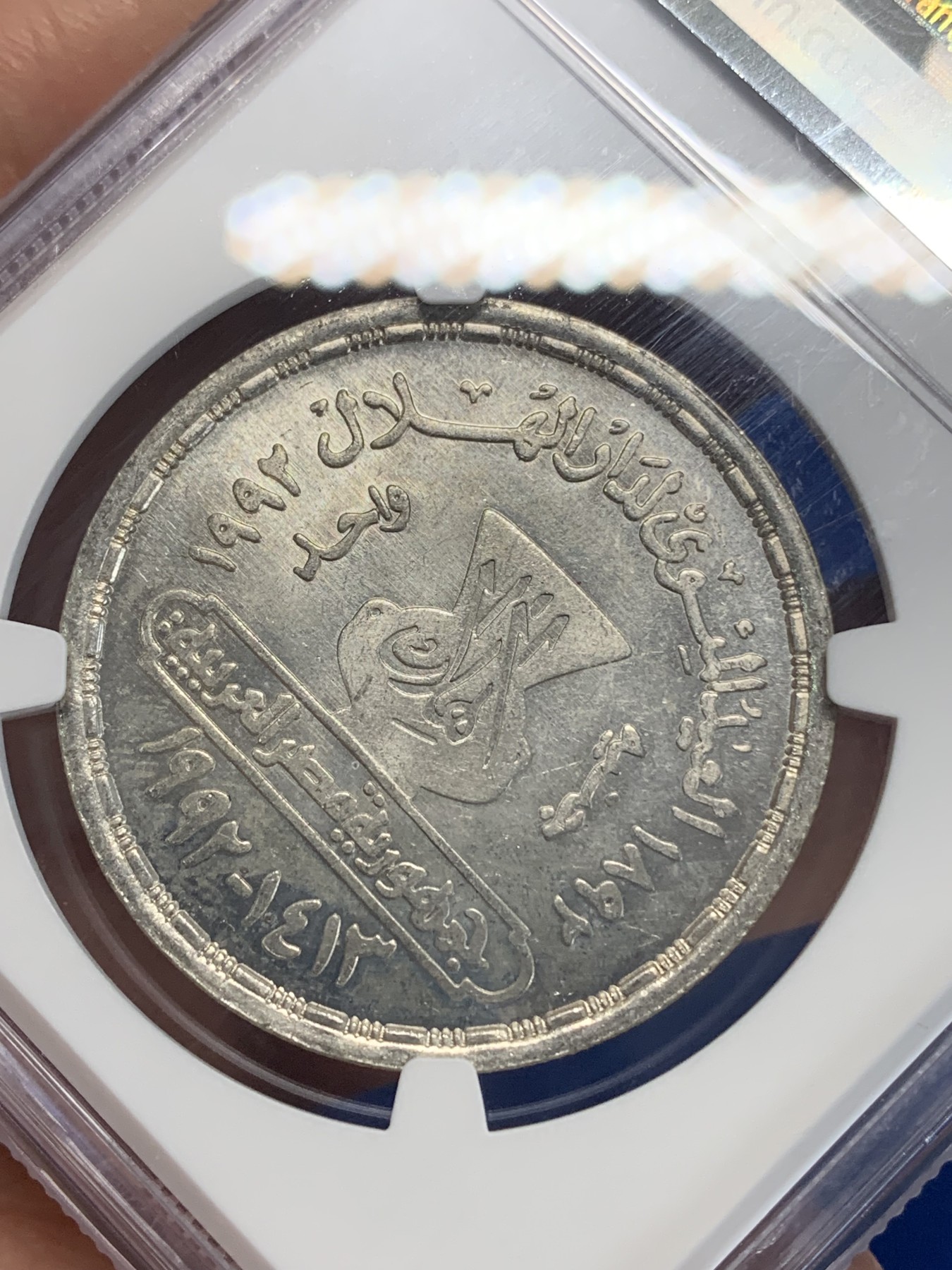 《竞宝斋》第222场-周日，周一 2场 (全场包邮) NGC MS64 埃及1992年戈尔吉·齐达内纪念1镑银币，发行量3000 028