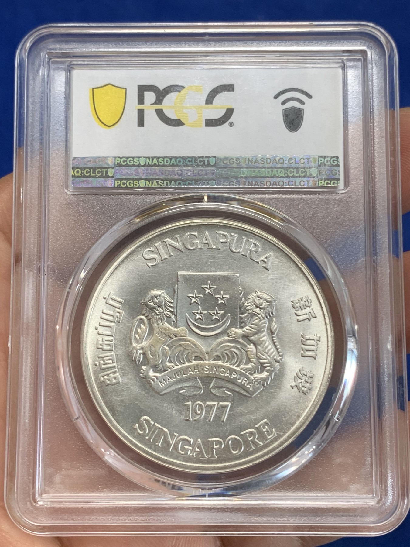 《竞宝斋》第222场-周日，周一 2场 (全场包邮) PCGS MS66 新加坡1977年轮船银币