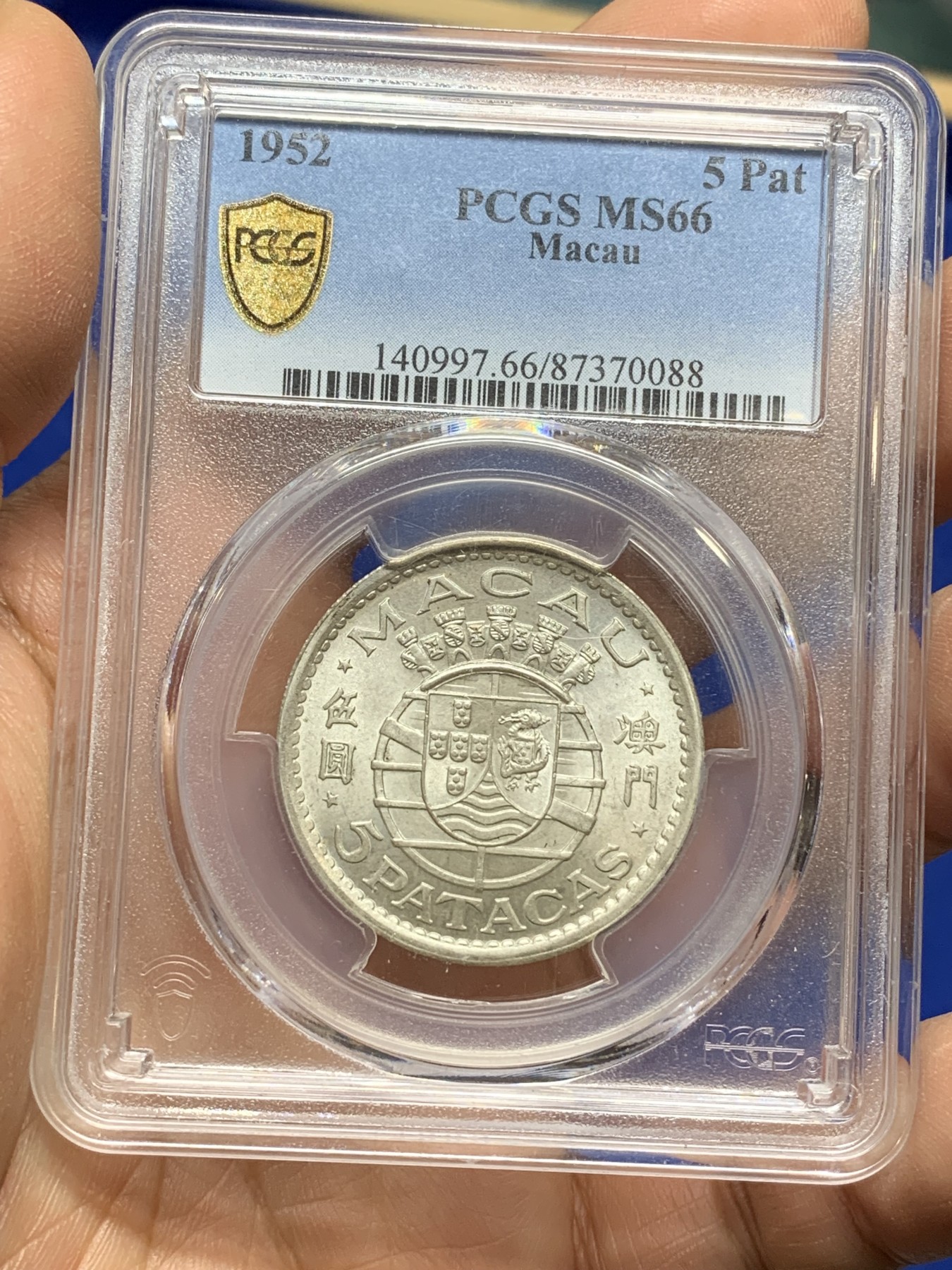 《竞宝斋》第222场-周日，周一 2场 (全场包邮) PCGS MS66 1952年澳门5元大银币