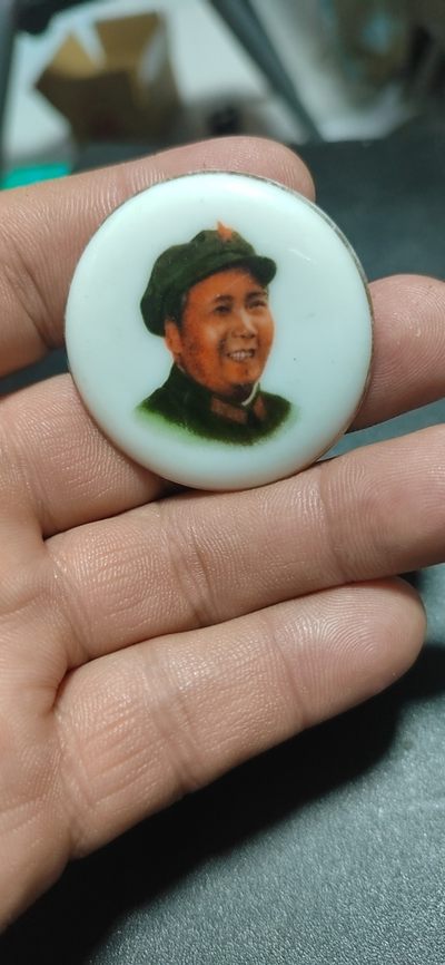 毛主席像章专场 - 🔥🔥朝右看带金边陶瓷章🔥🔥毛主席像章，43.2毫米