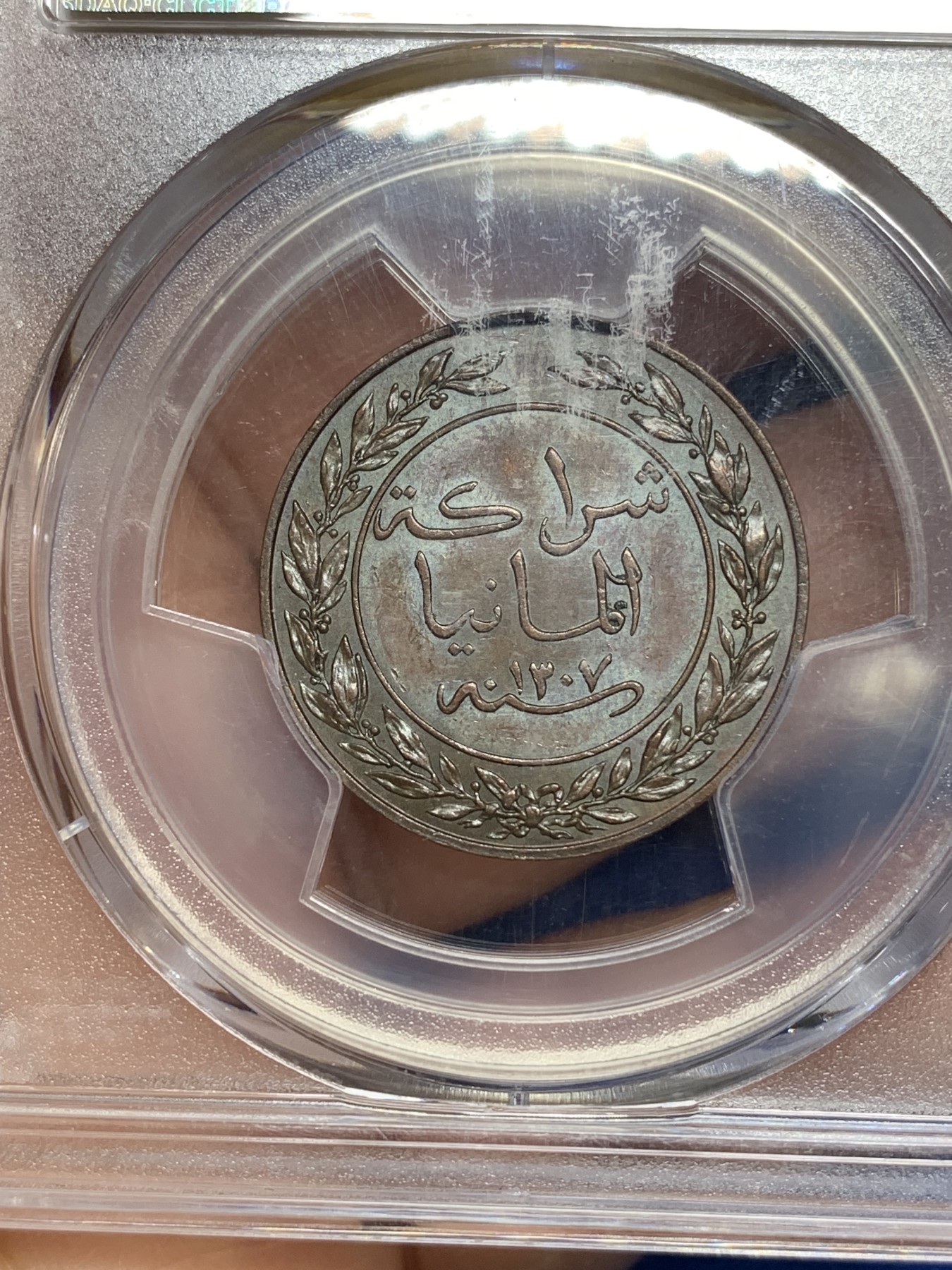 《竞宝斋》第222场-周日，周一 2场 (全场包邮) PCGS-MS64BN 德属东非1890年1派沙铜币，丝滑巧克力，极富地方特色的品种。64收藏级分数