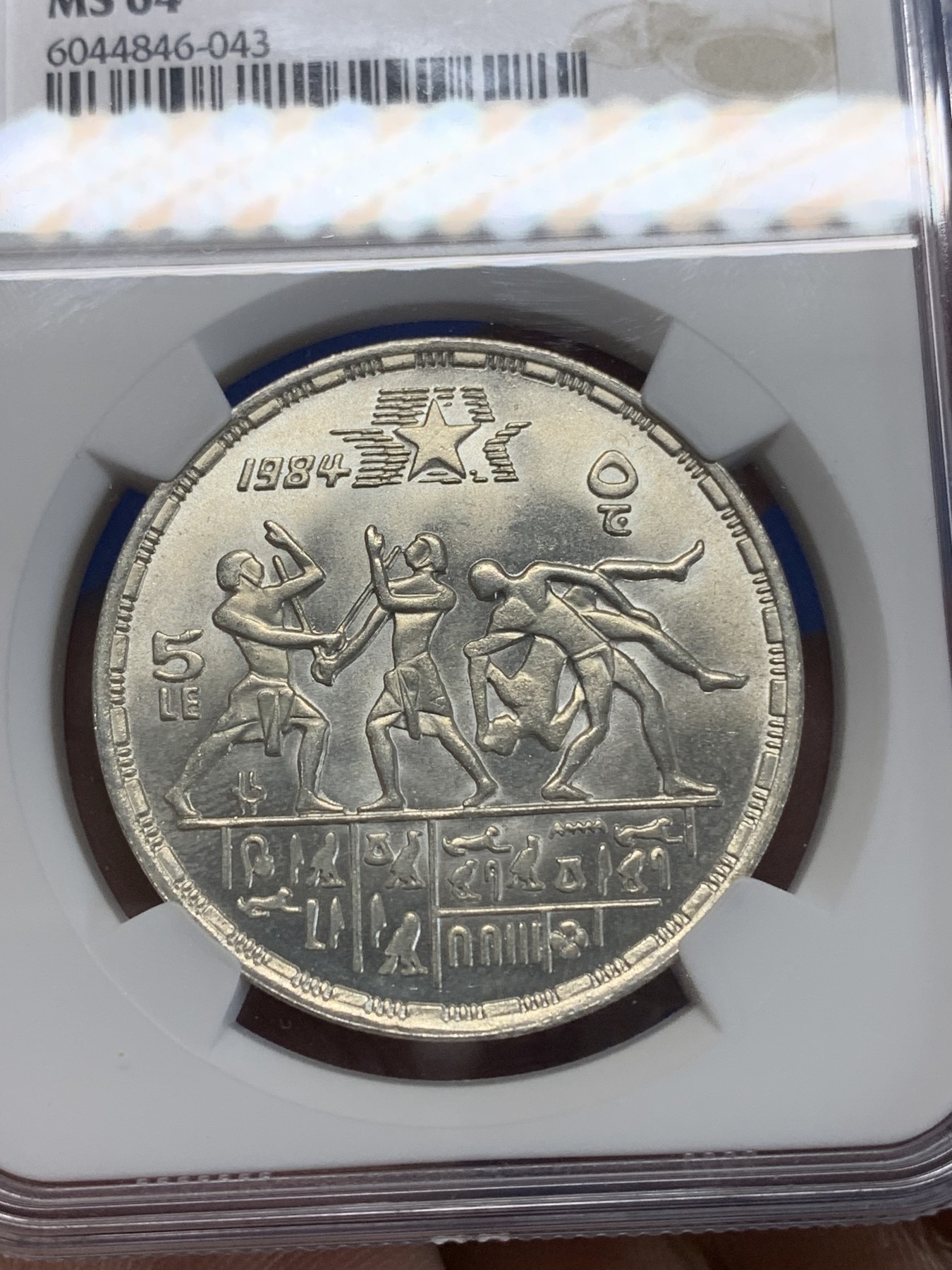 《竞宝斋》第222场-周日，周一 2场 (全场包邮) NGC MS64 埃及1984年埃及洛杉矶奥运会纪念5镑银币，发行量20000 043