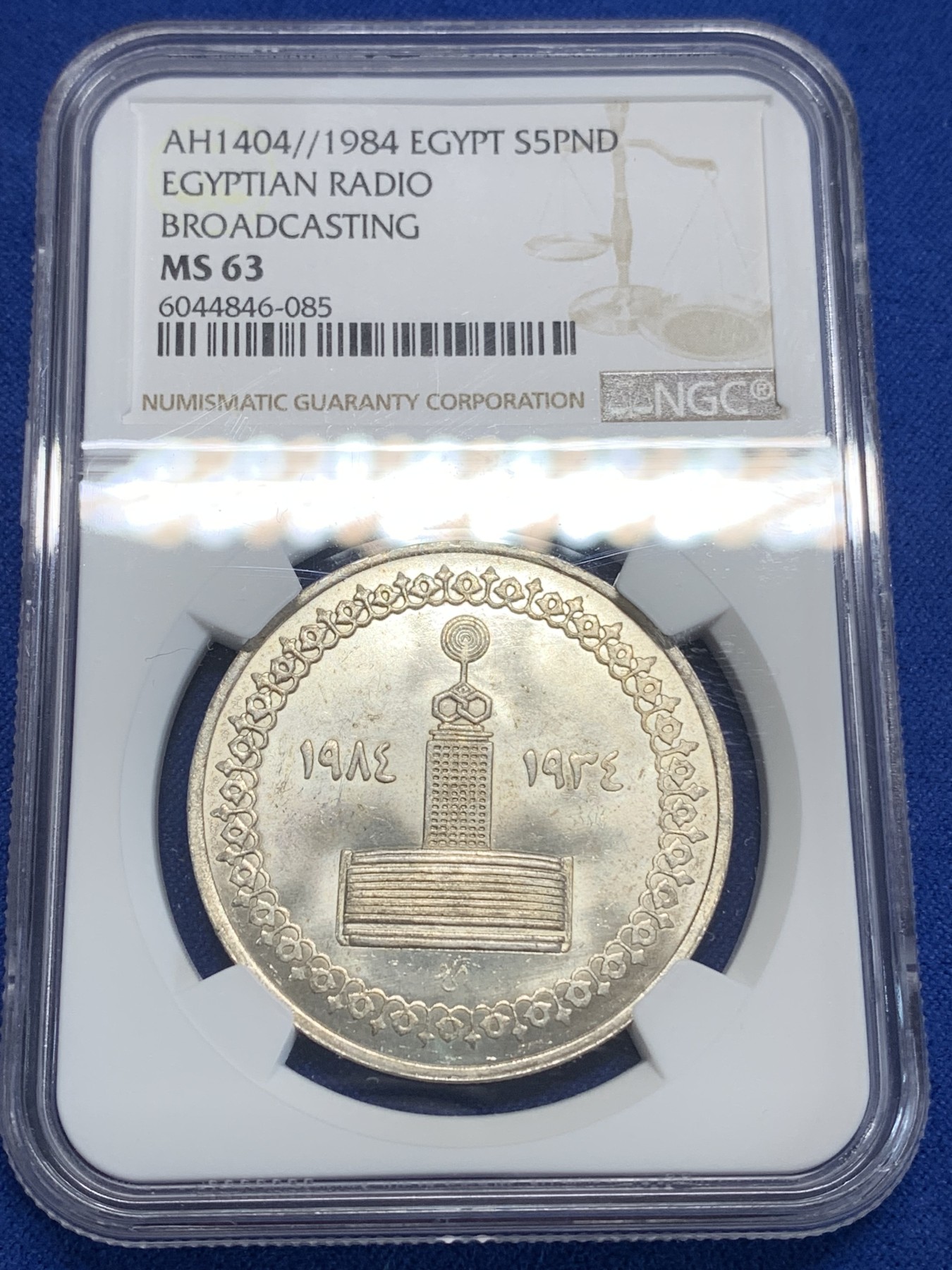 《竞宝斋》第222场-周日，周一 2场 (全场包邮) NGC MS63 埃及1984年埃及广播电台50周年纪念5镑银币，发行量25000 085