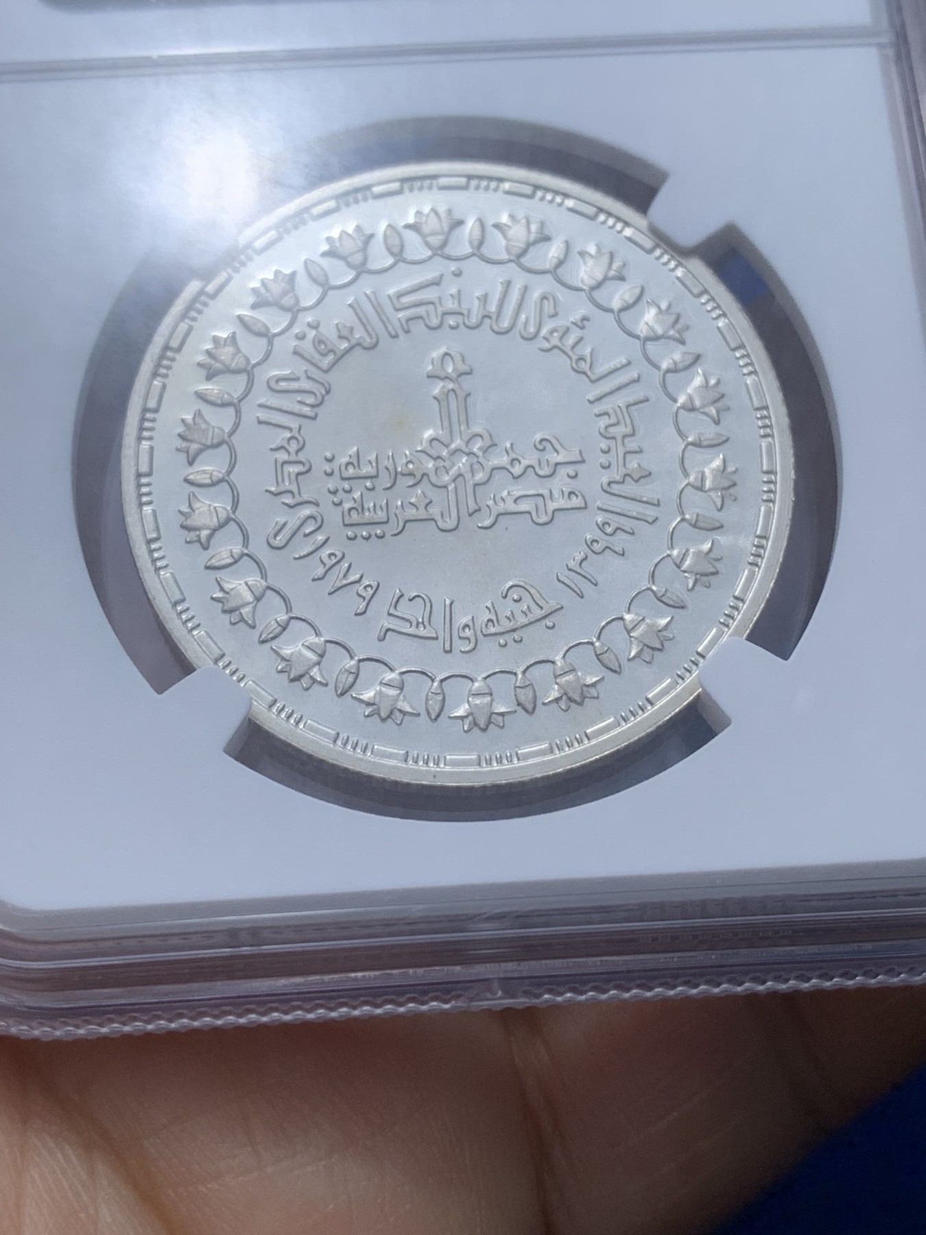 《竞宝斋》第222场-周日，周一 2场 (全场包邮) NGC PF68UC 埃及1979年土地改革银行百年纪念1镑精制银币，发行量2000 109