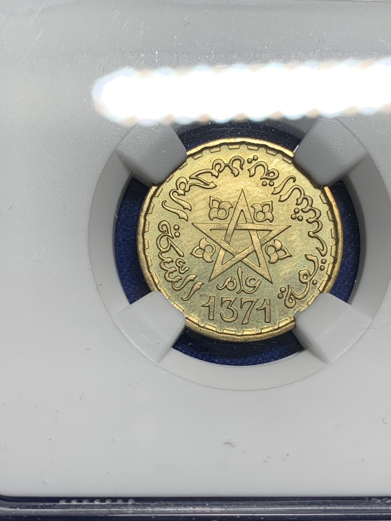 《竞宝斋》第222场-周日，周一 2场 (全场包邮) NGC-MS65 1952摩洛哥10法郎