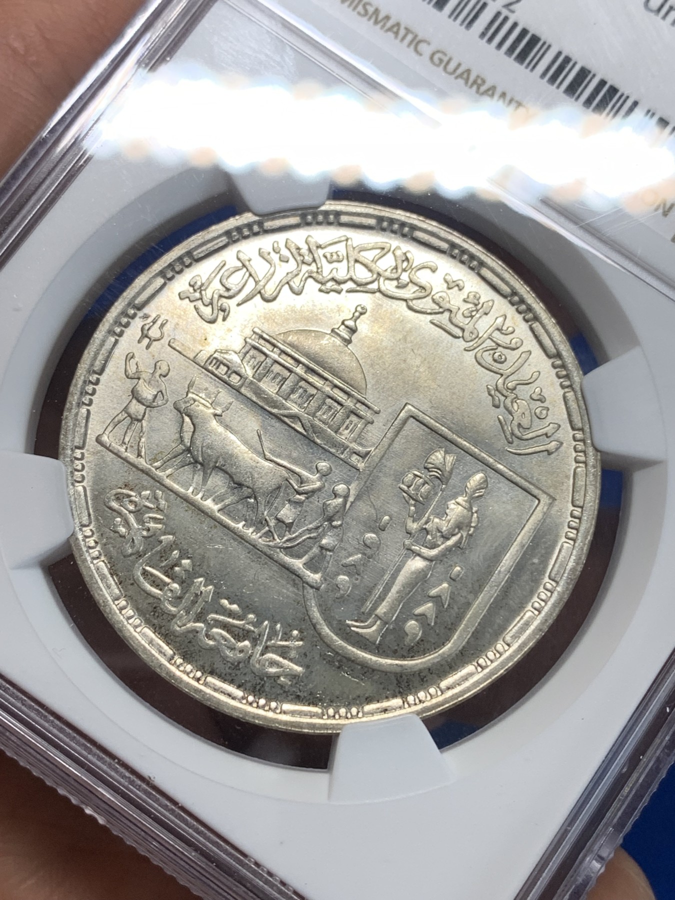 《竞宝斋》第222场-周日，周一 2场 (全场包邮) NGC MS65 埃及1989年埃及开罗大学纪念5镑银币，发行量4000 072