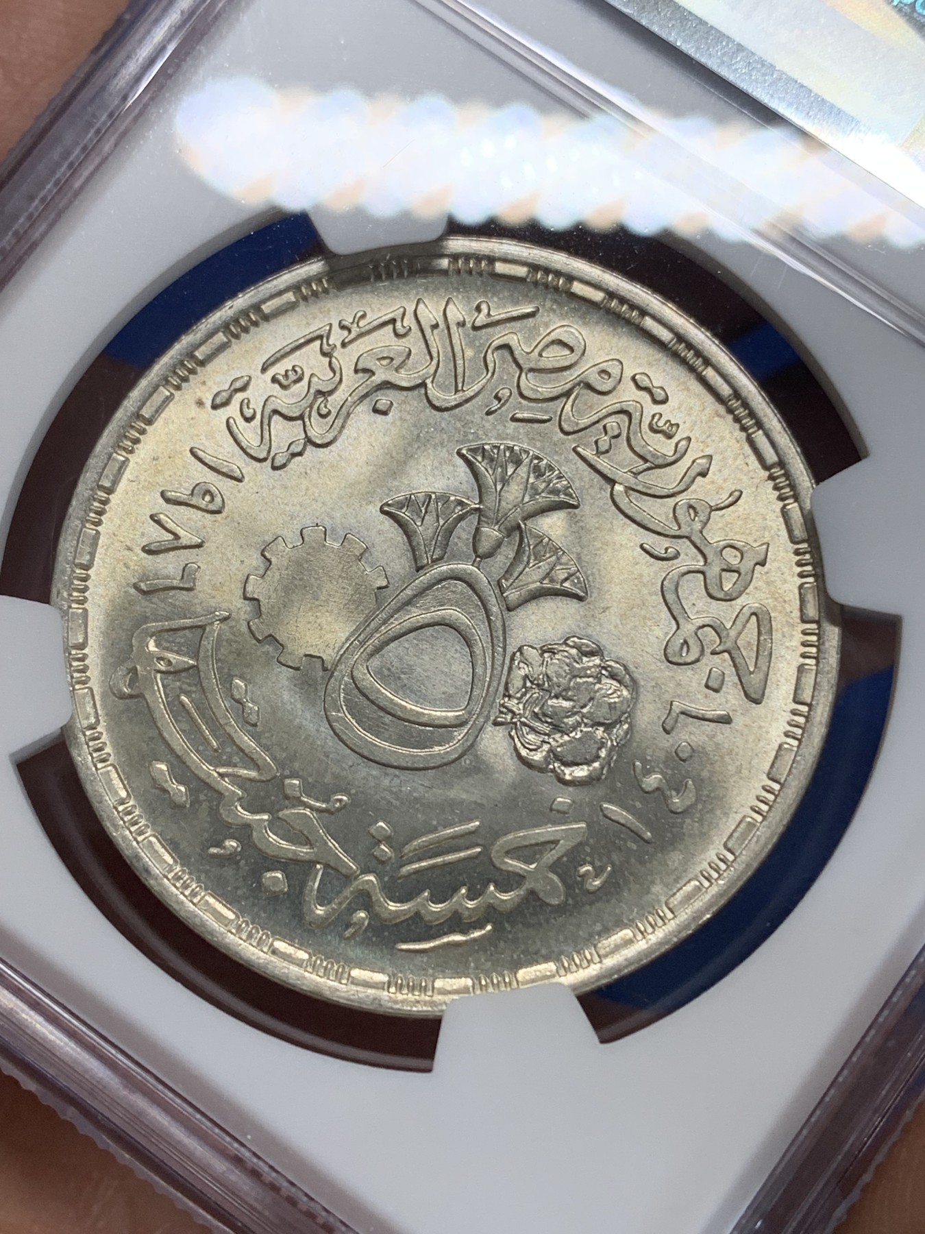 《竞宝斋》第222场-周日，周一 2场 (全场包邮) NGC MS65 埃及1986年埃及国家银行25周年纪念5镑银币，发行量6000 092