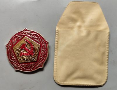 成斌钱币 2023-12-10 钱币、徽章专场 - 原装 前苏联金婚系列纪念章