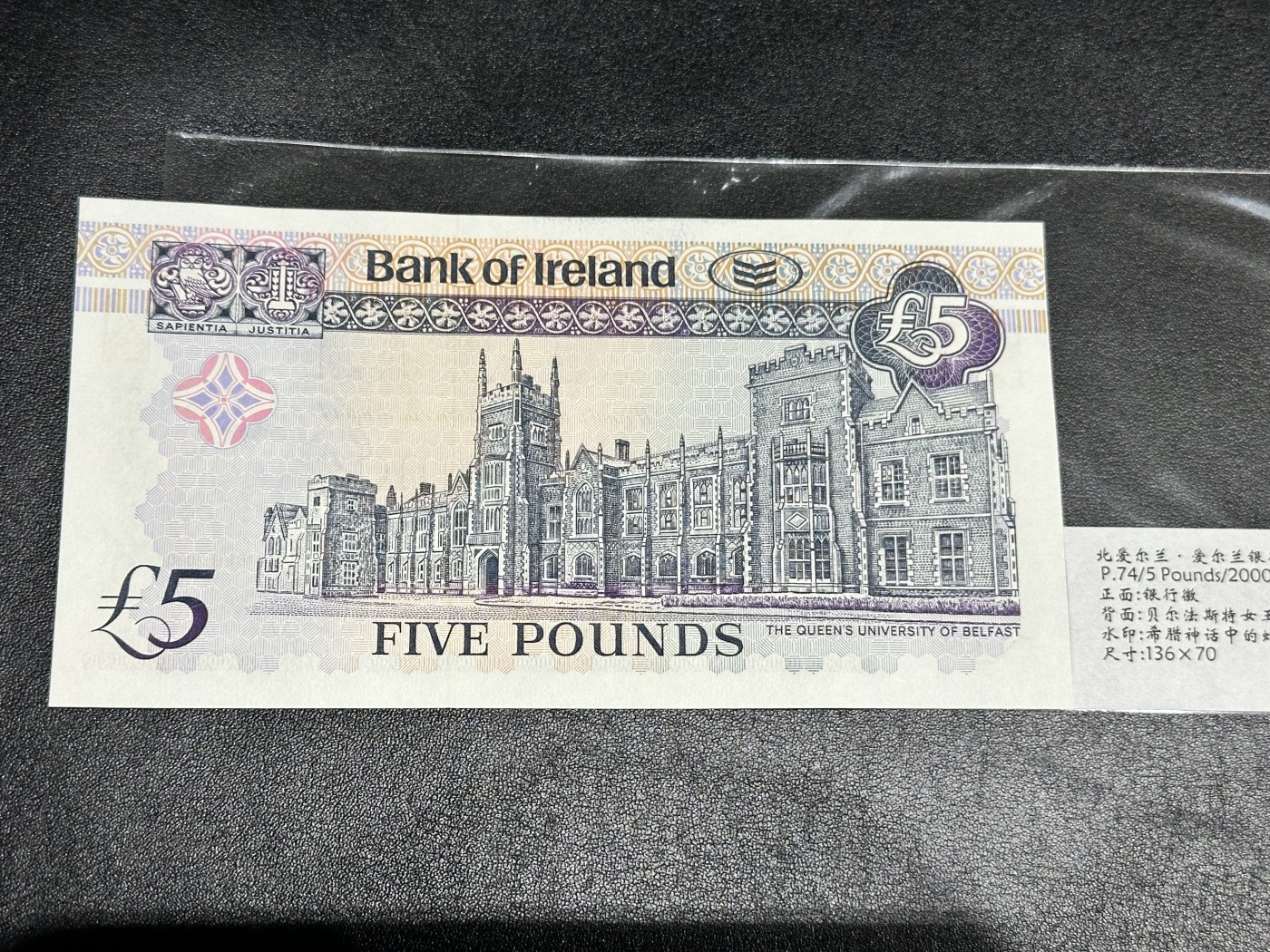 《外钞收藏家》第三百二十期（爱尔兰、北爱尔兰、马耳他专场） 爱尔兰银行2000年5镑（北爱） 全新UNC