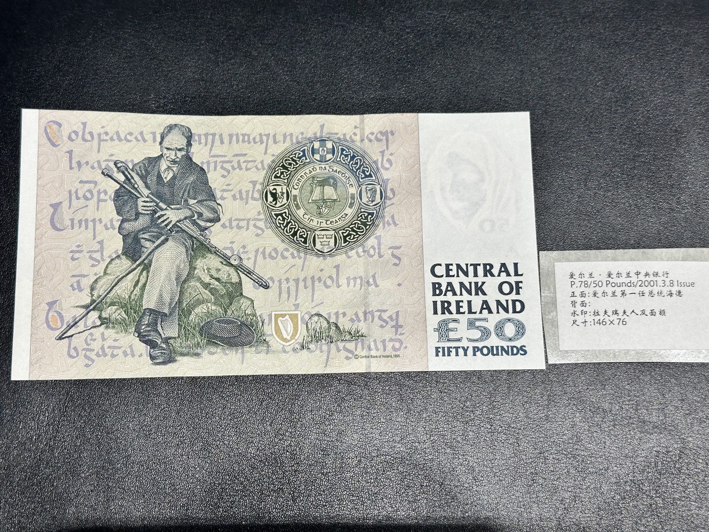 《外钞收藏家》第三百二十期（爱尔兰、北爱尔兰、马耳他专场） 爱尔兰中央银行2001年50镑 全新UNC