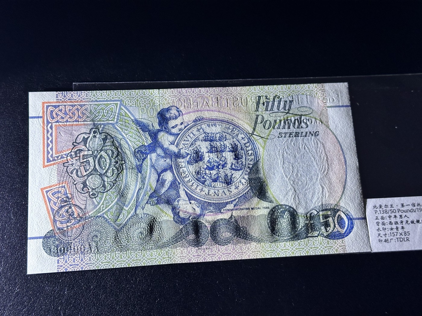 《外钞收藏家》第三百二十期（爱尔兰、北爱尔兰、马耳他专场） 北爱尔兰第一信托银行1998年50镑，AA86号券 全新UNC