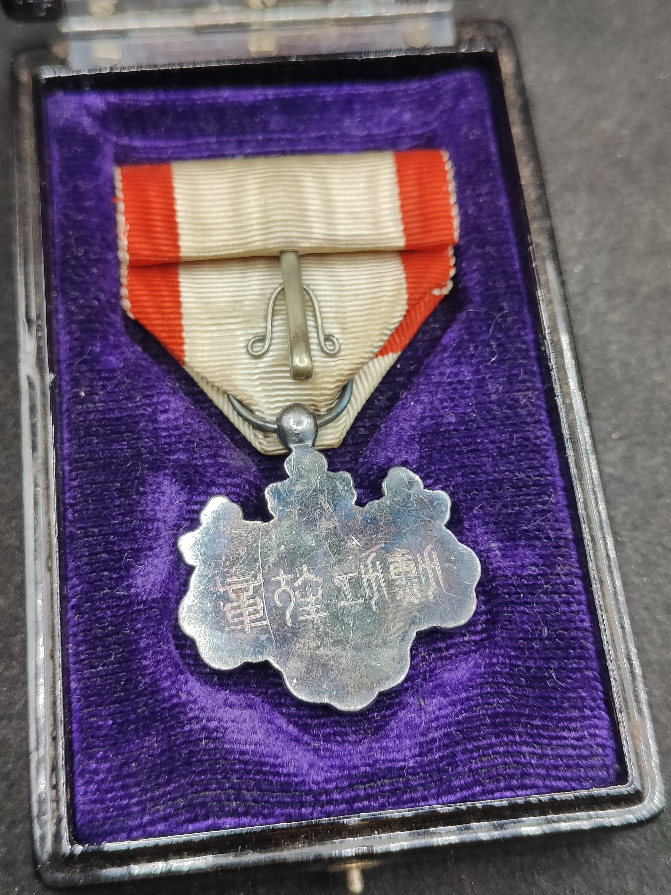 全场0元起拍 第116期 咸鱼国勋章拍卖专场 12月13日（周三）下午6：00开始 日本战时白叶章 银制带盒