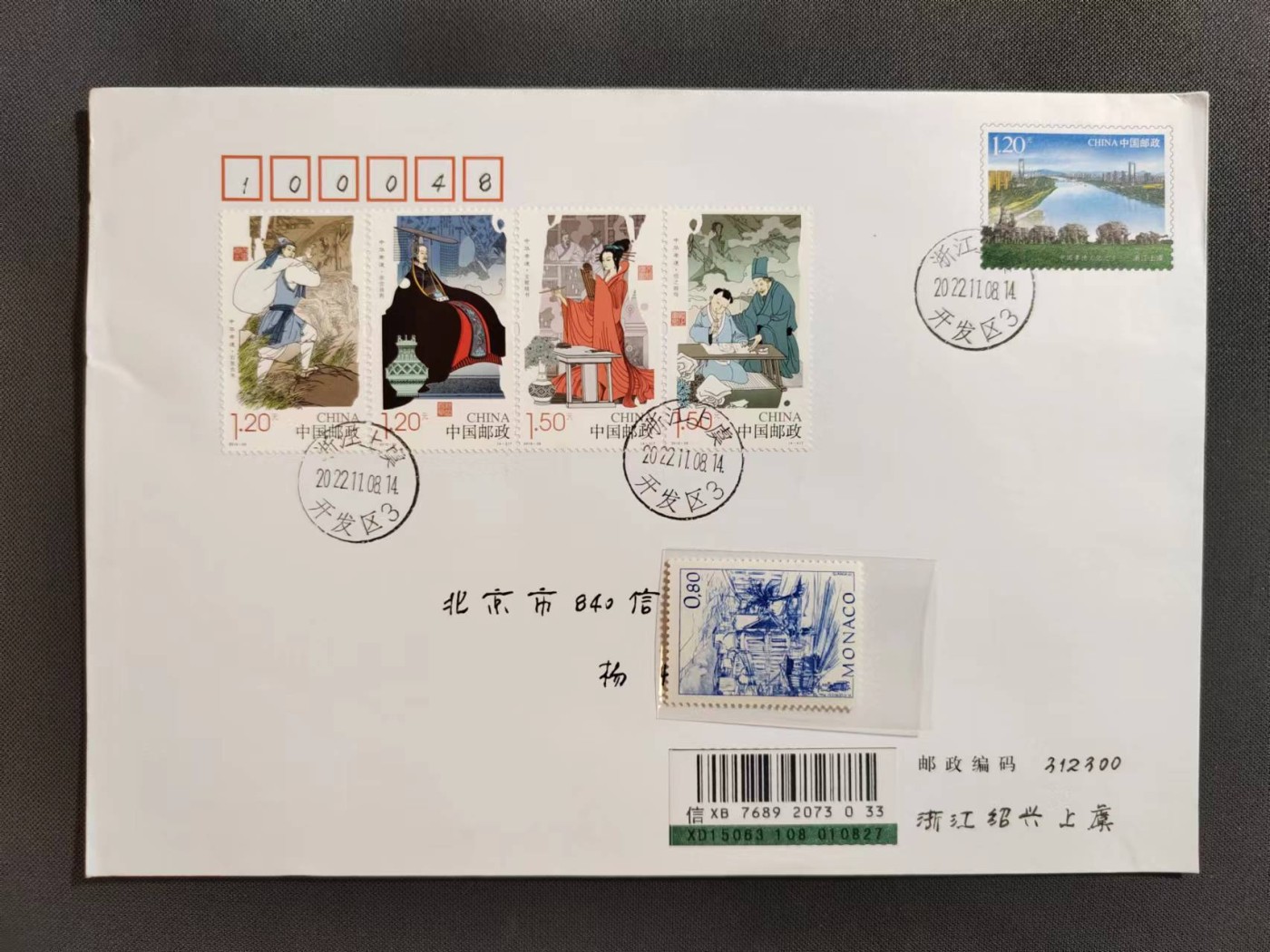 【第60期】莲池国际邮品拍卖 【PF普通邮资封】中国孝德文化之乡-浙江上虞 加贴中华孝道 浙江上虞原地 首日实寄