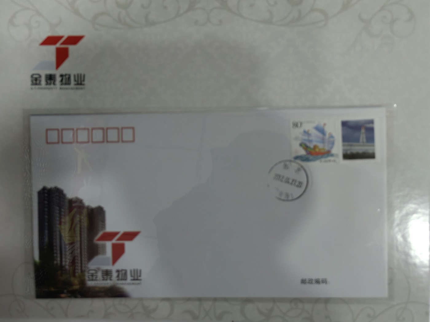 个性化邮册
