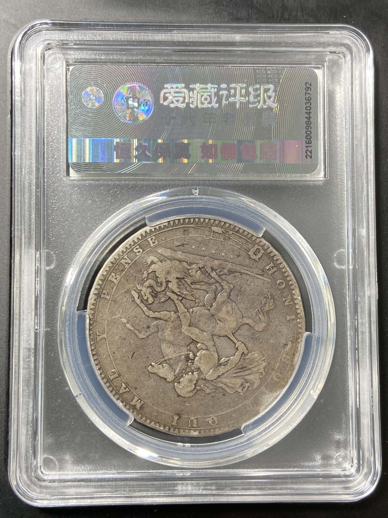 英国马剑银币 Rim damage 98-XF