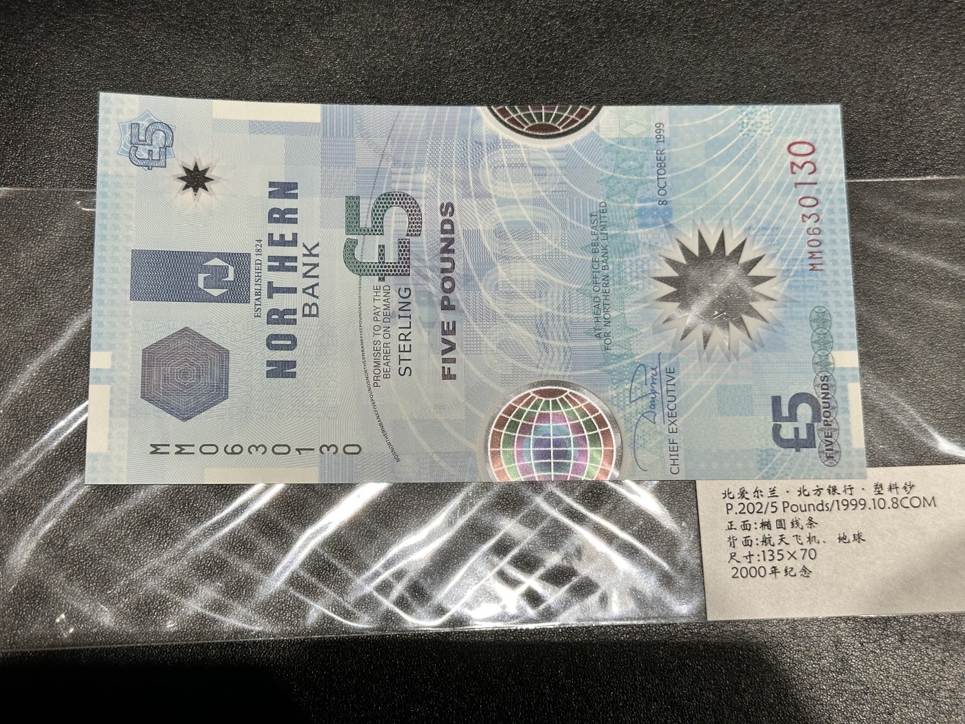 《外钞收藏家》第三百二十期（爱尔兰、北爱尔兰、马耳他专场） 北爱尔兰北方银行1999年5镑塑料纪念钞 全新UNC